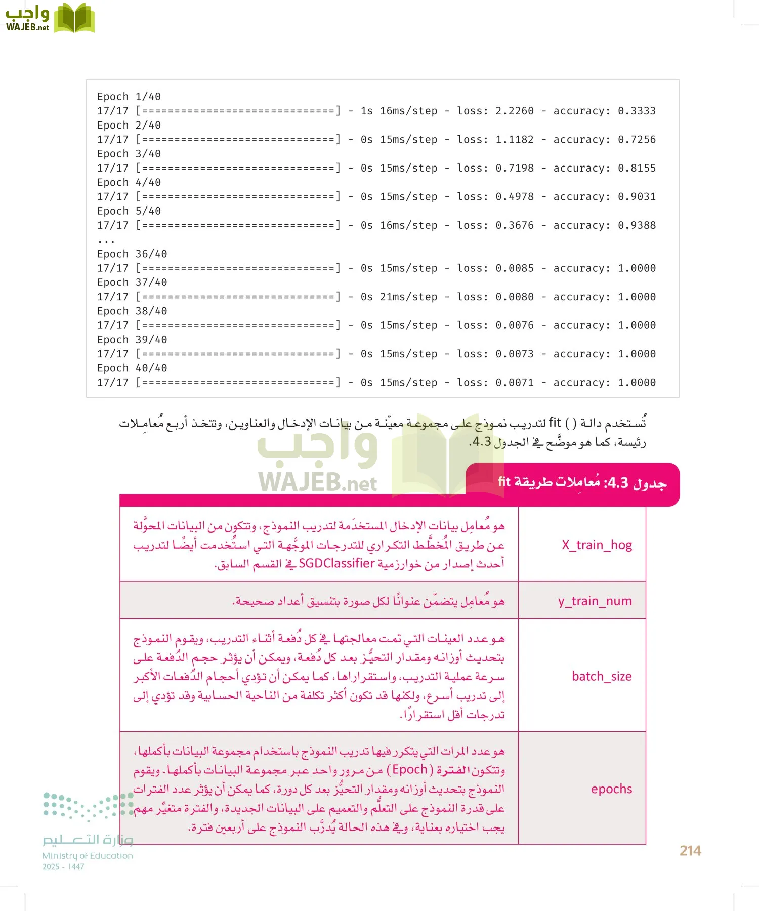 الذكاء الاصطناعي page-213