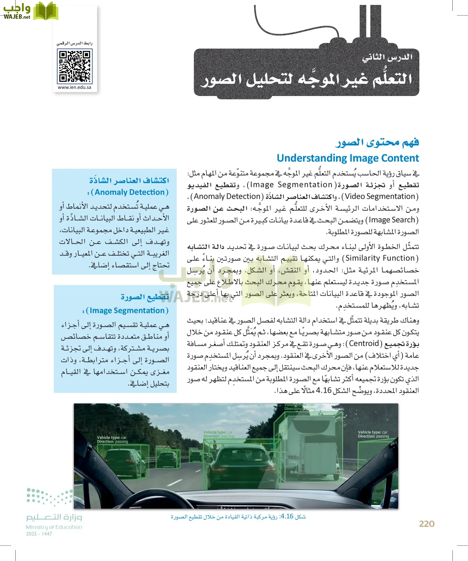 الذكاء الاصطناعي page-219