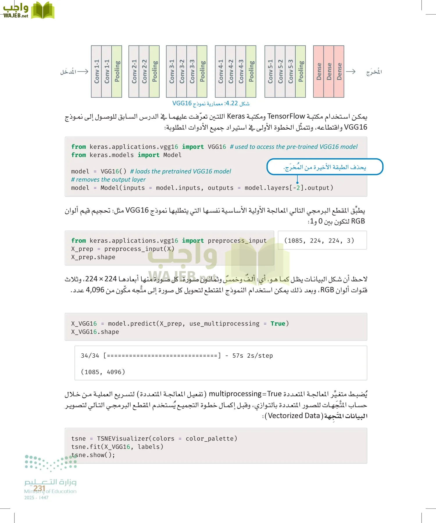 الذكاء الاصطناعي page-230