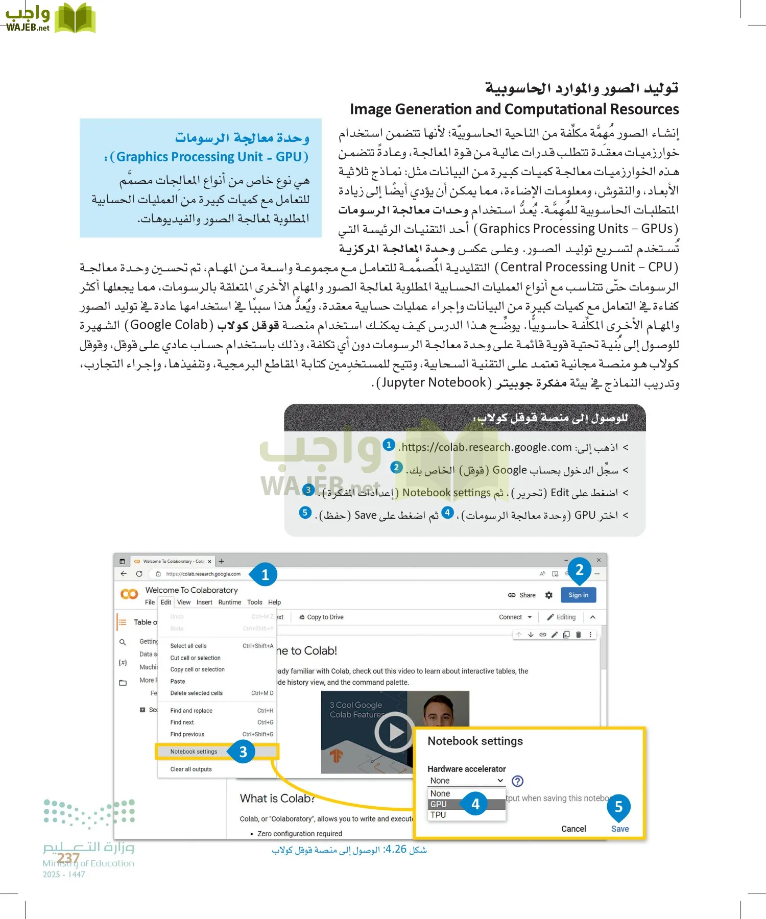 الذكاء الاصطناعي page-236