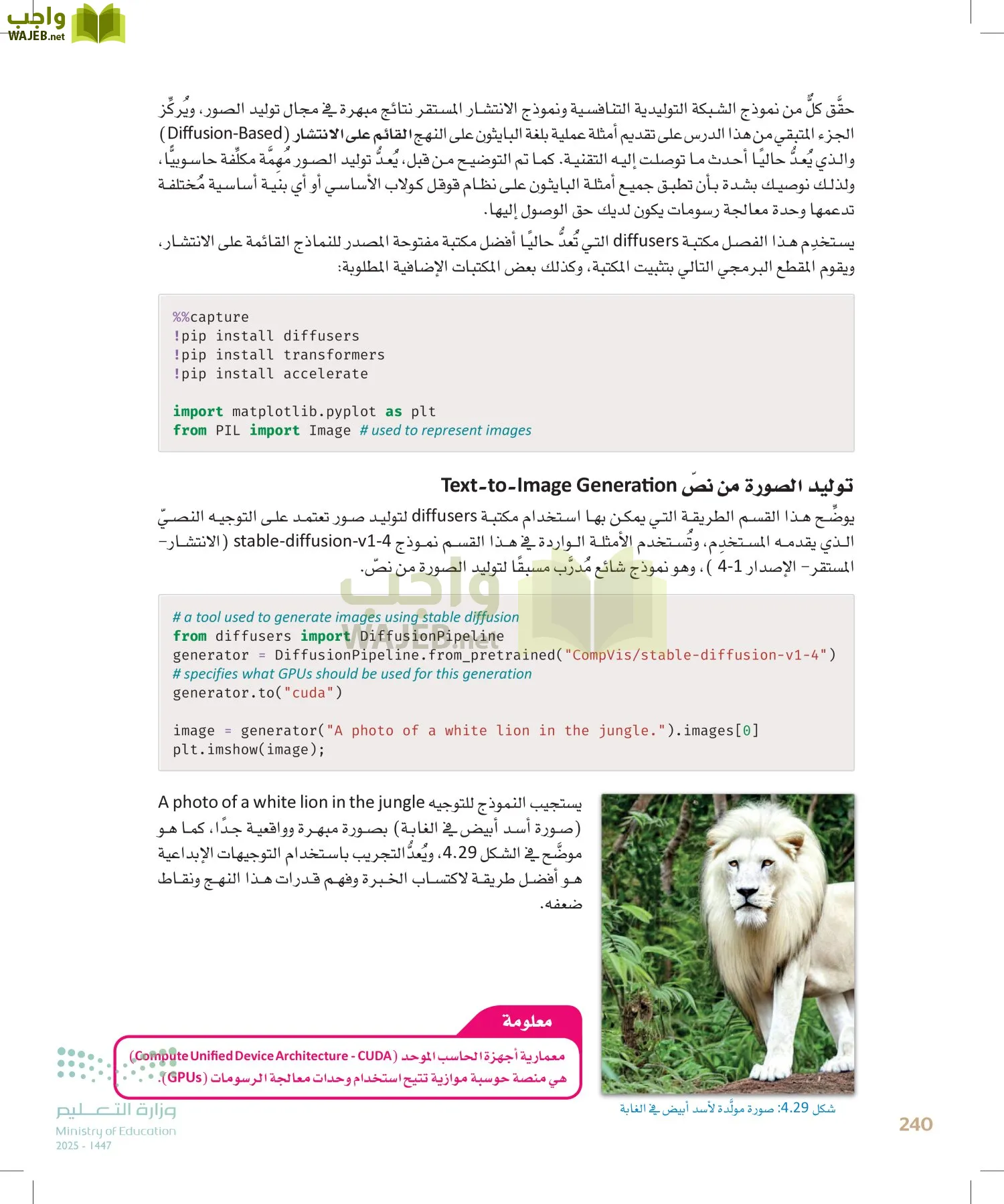 الذكاء الاصطناعي page-239