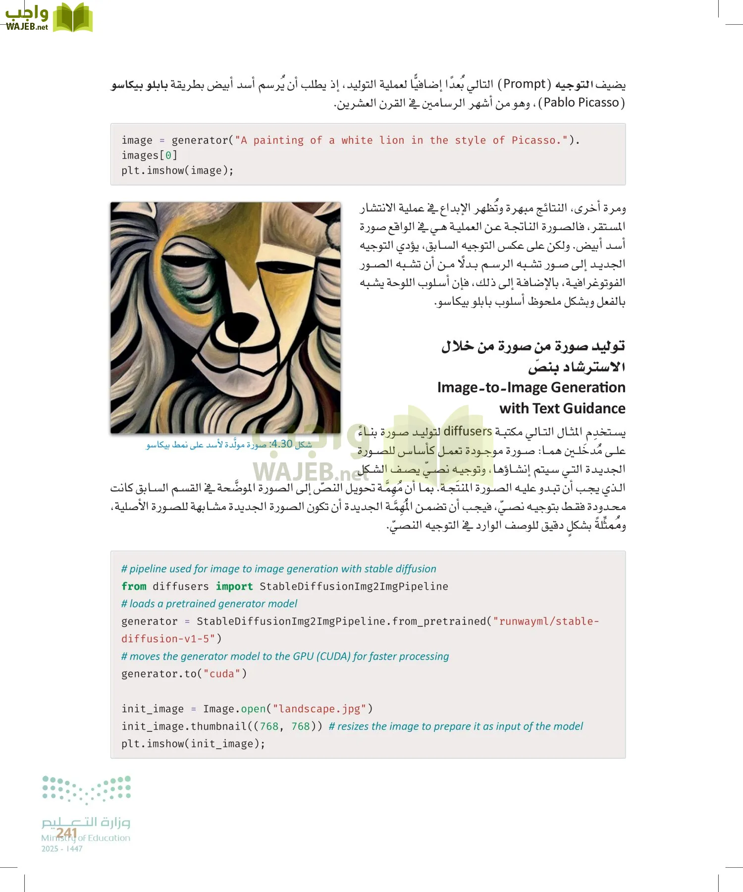 الذكاء الاصطناعي page-240