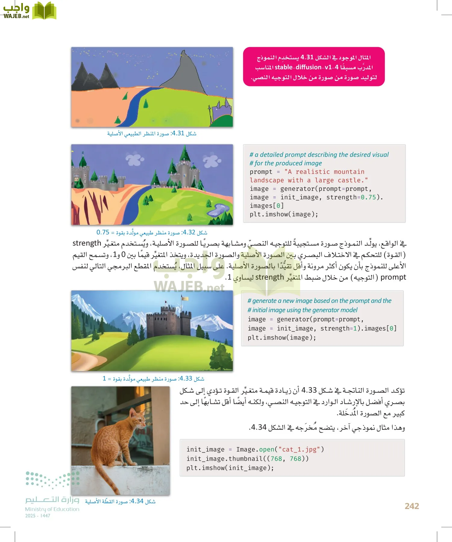 الذكاء الاصطناعي page-241