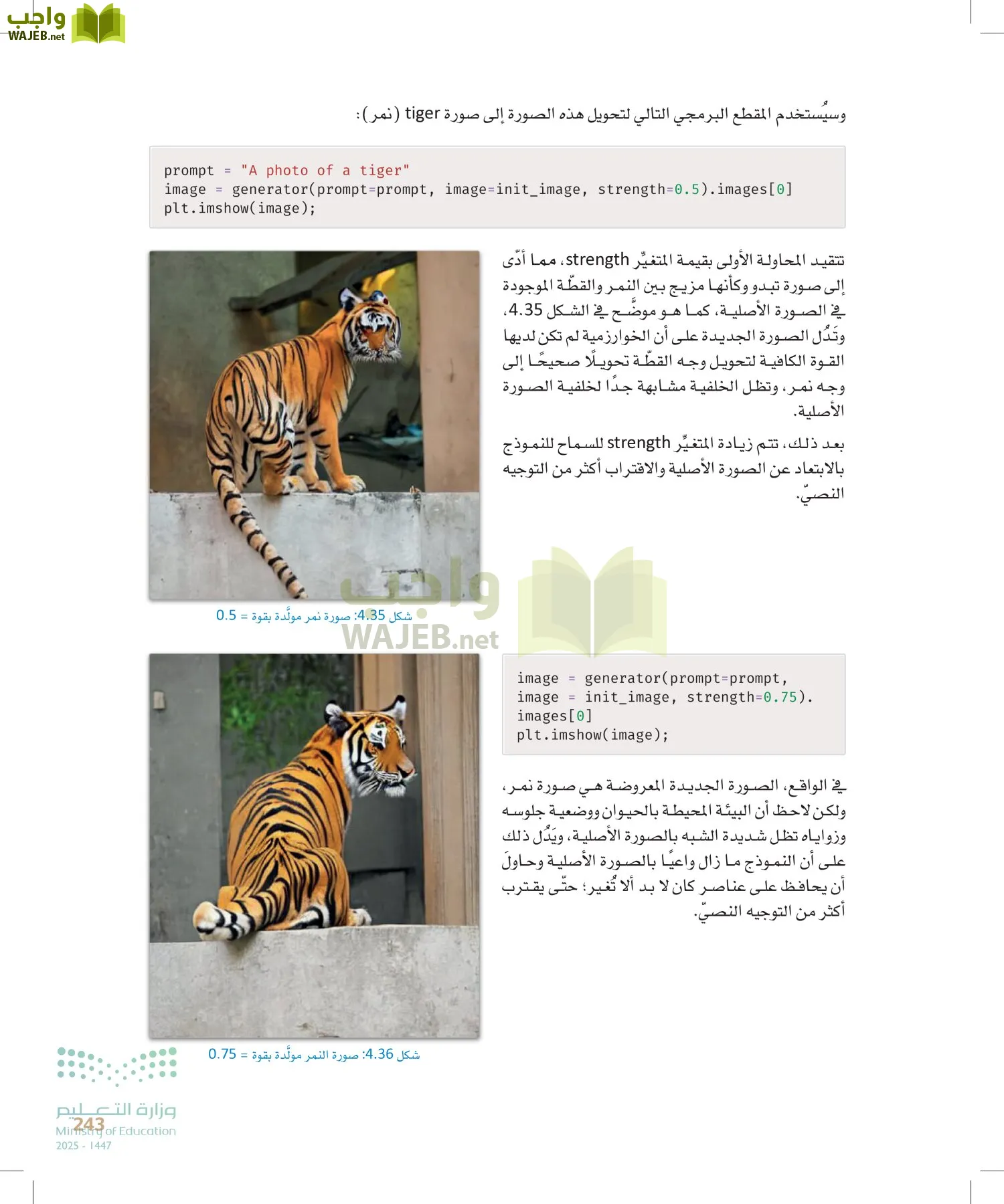 الذكاء الاصطناعي page-242