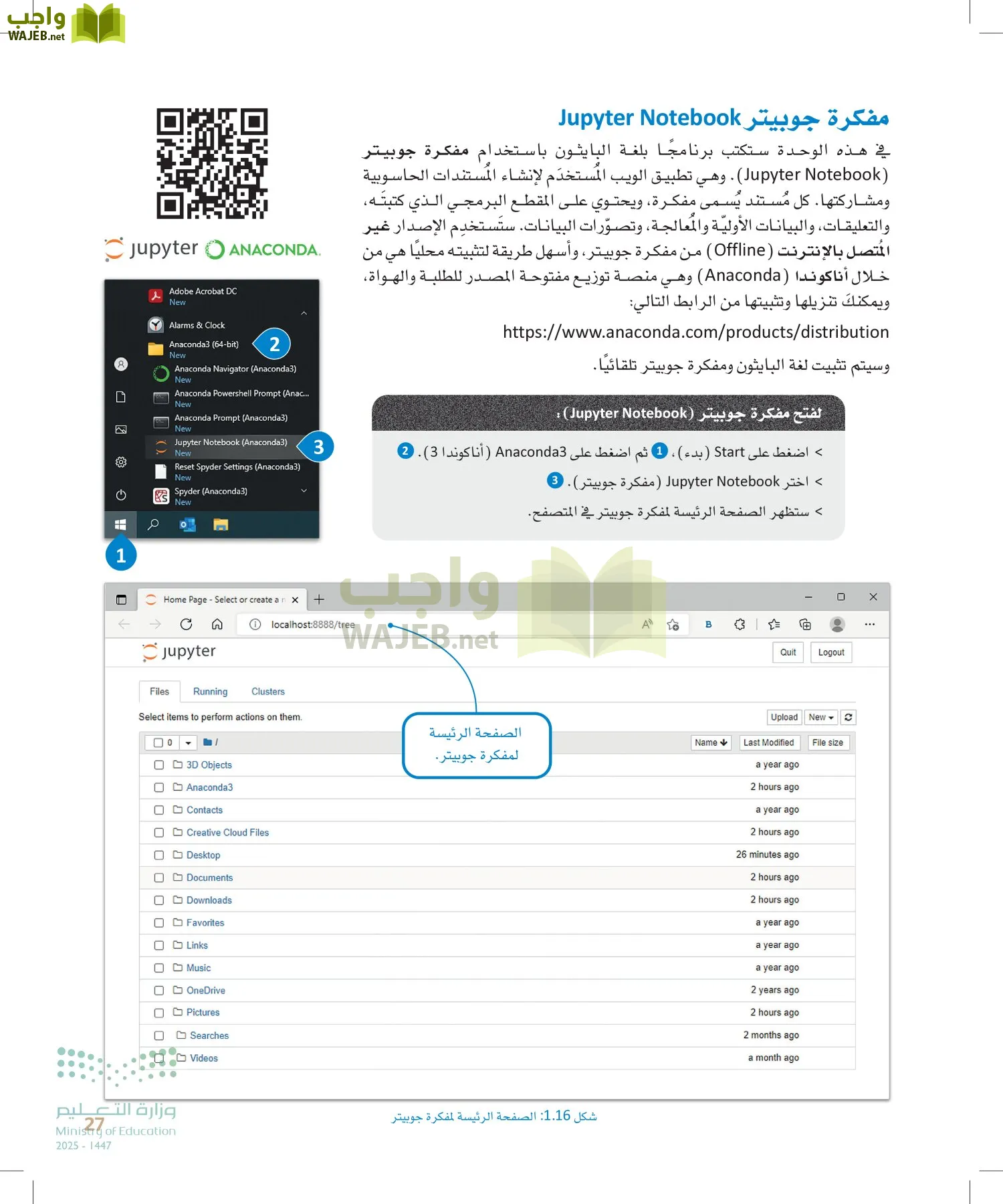 الذكاء الاصطناعي page-26