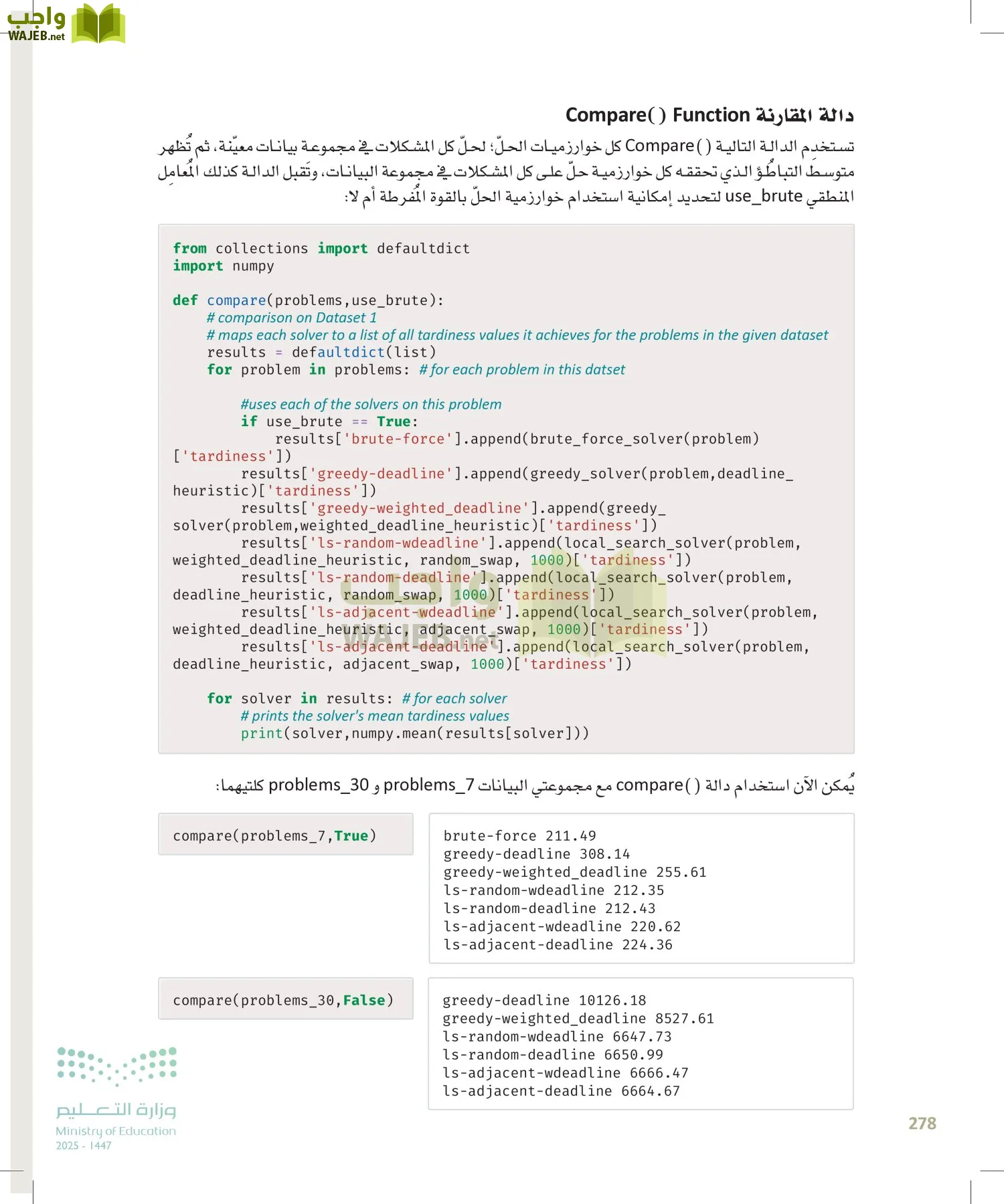 الذكاء الاصطناعي page-277