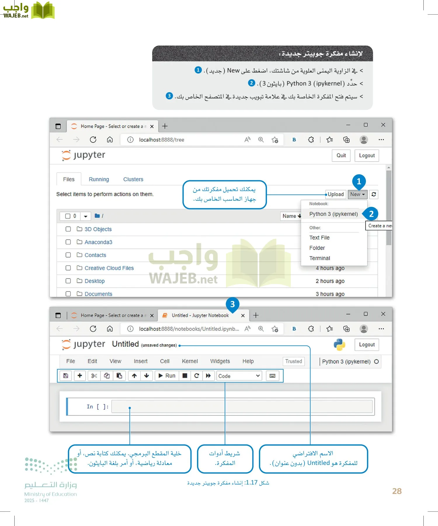 الذكاء الاصطناعي page-27
