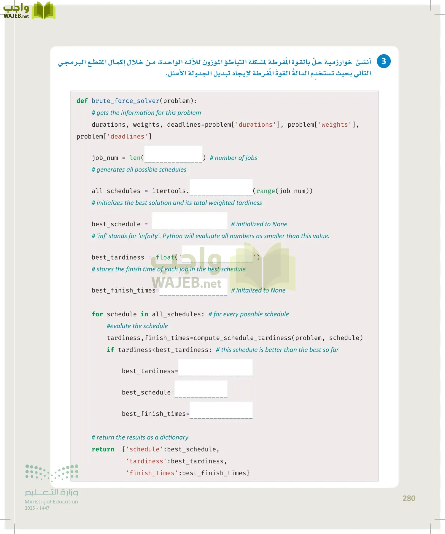 الذكاء الاصطناعي page-279