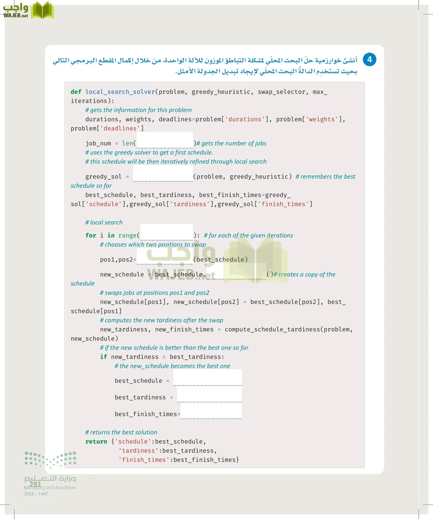 الذكاء الاصطناعي page-280