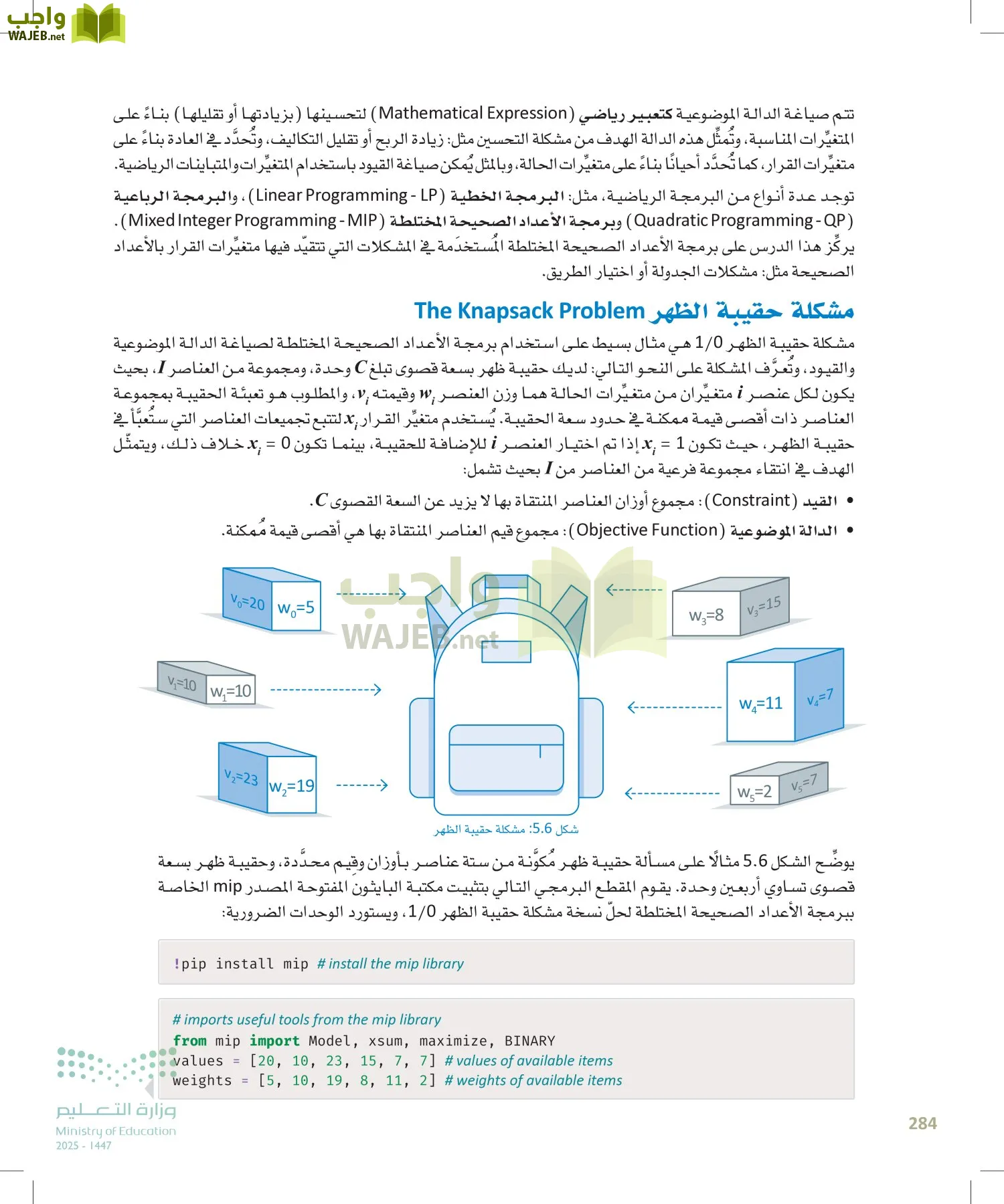 الذكاء الاصطناعي page-283