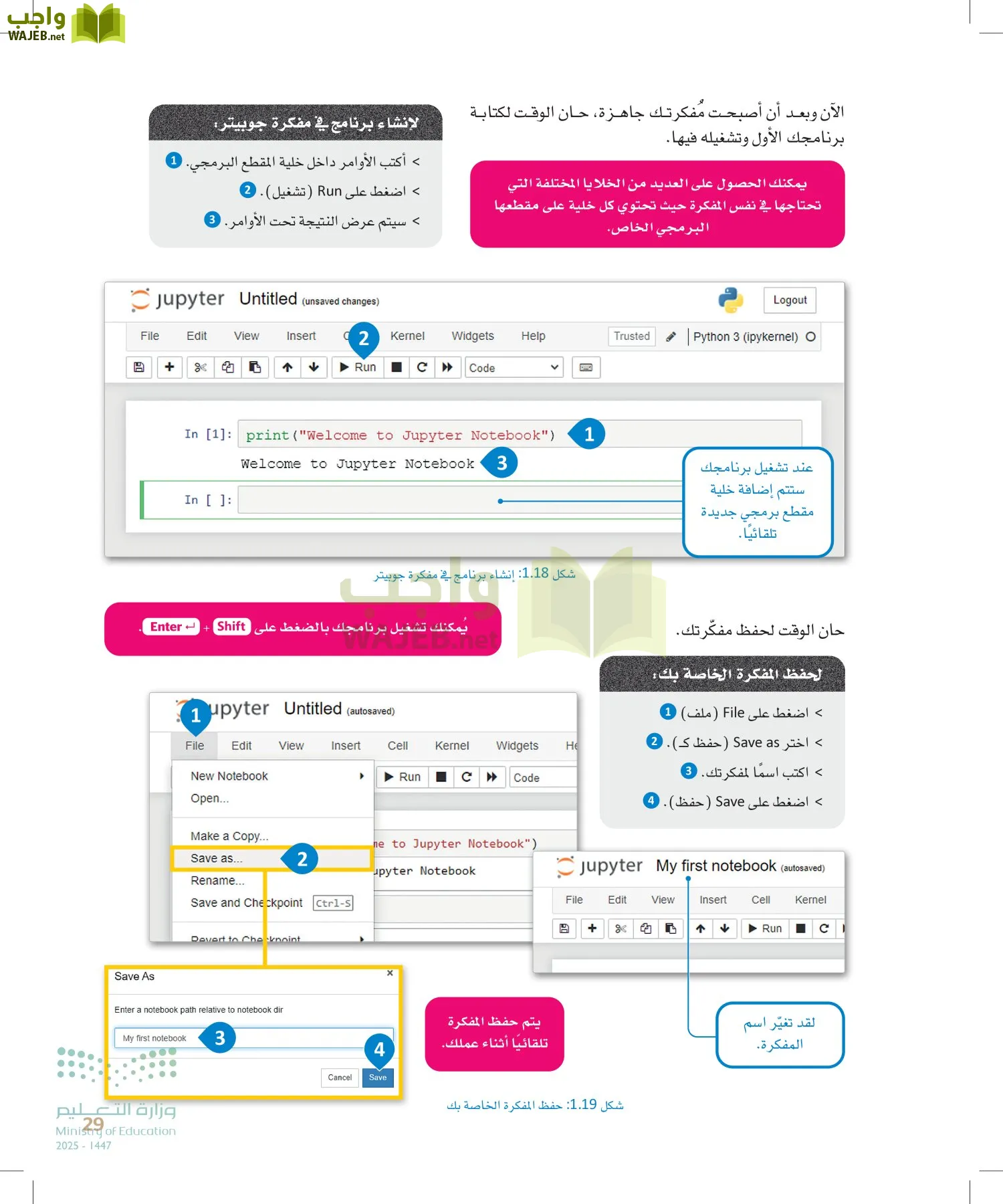 الذكاء الاصطناعي page-28