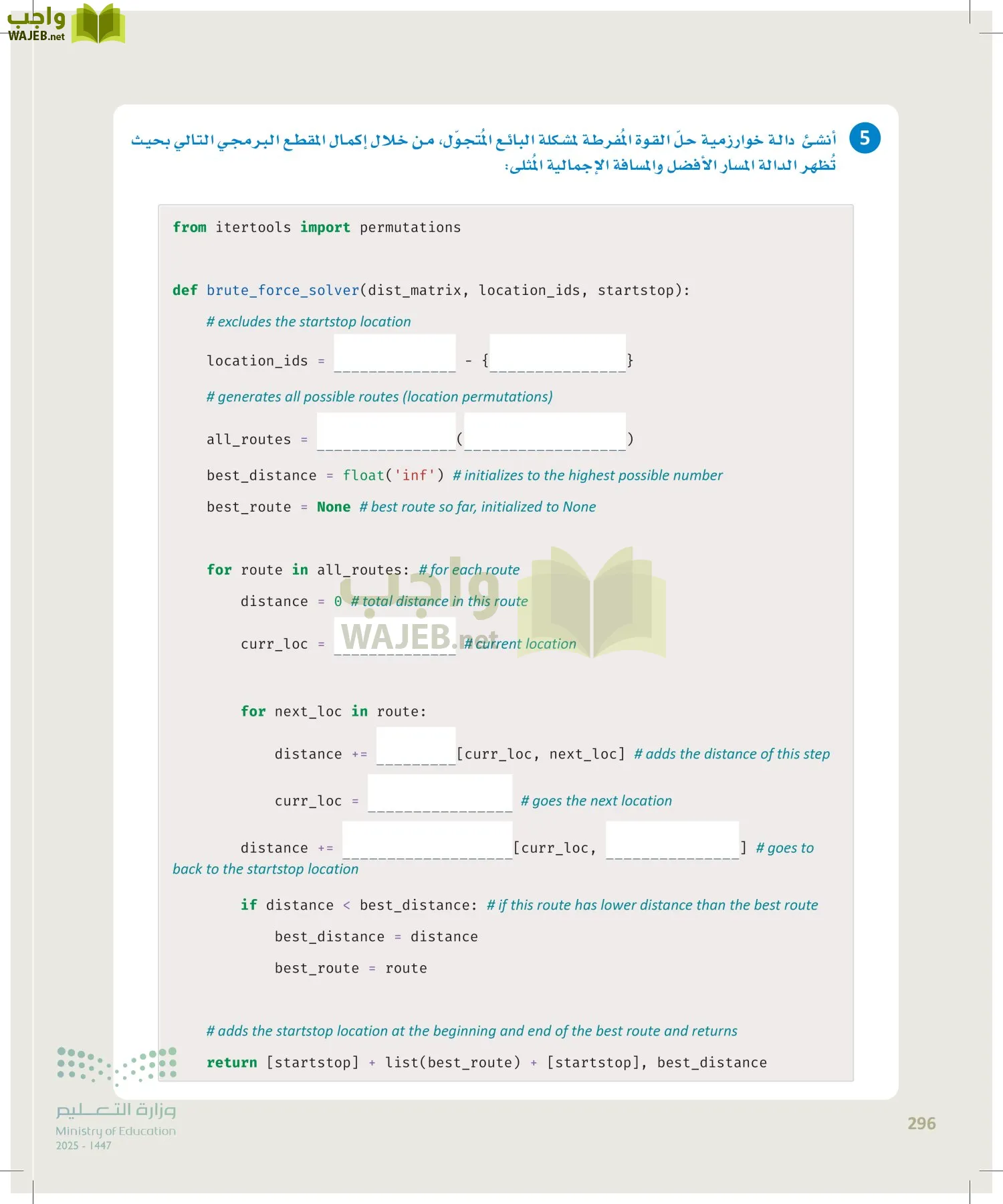 الذكاء الاصطناعي page-295
