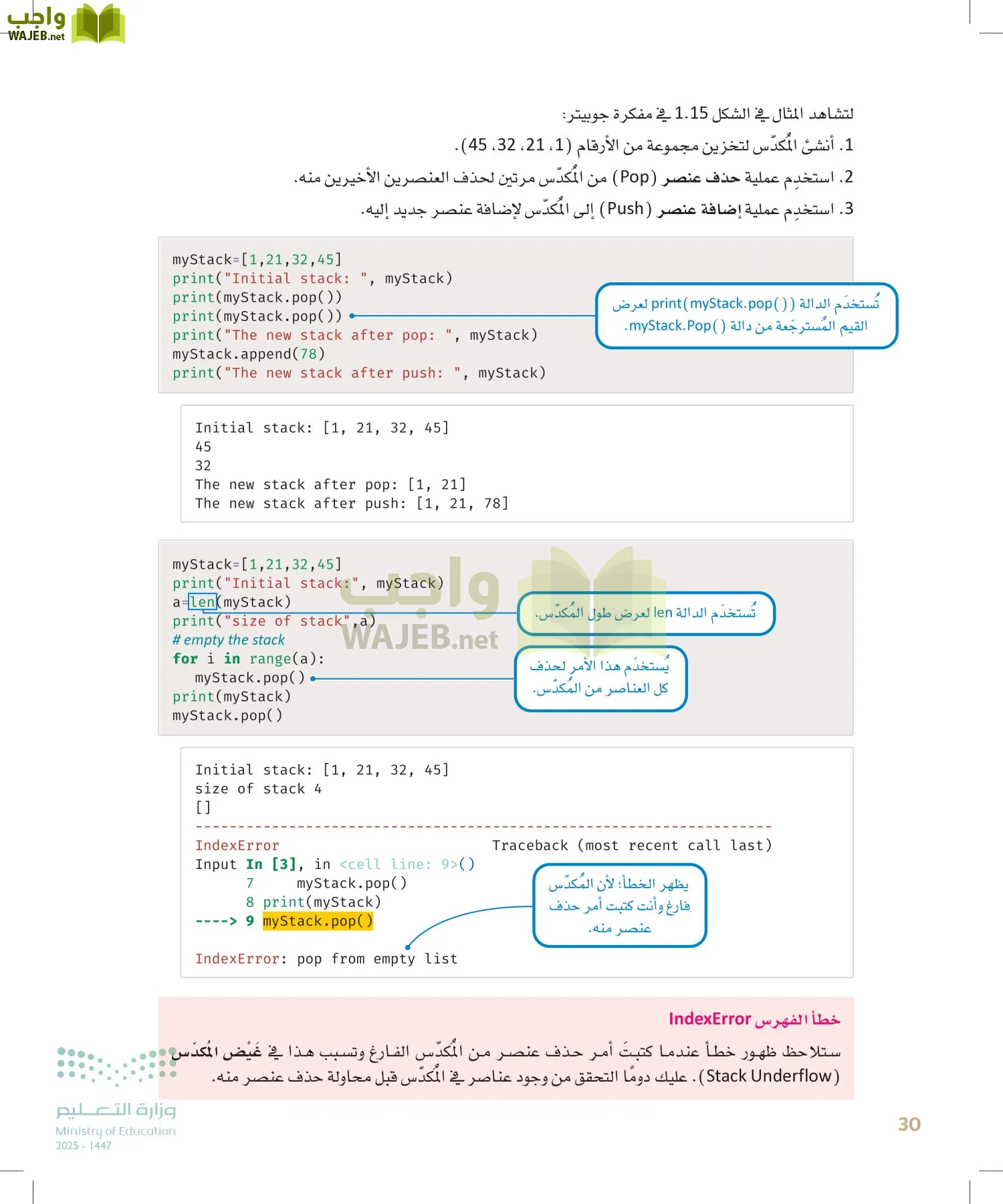 الذكاء الاصطناعي page-29