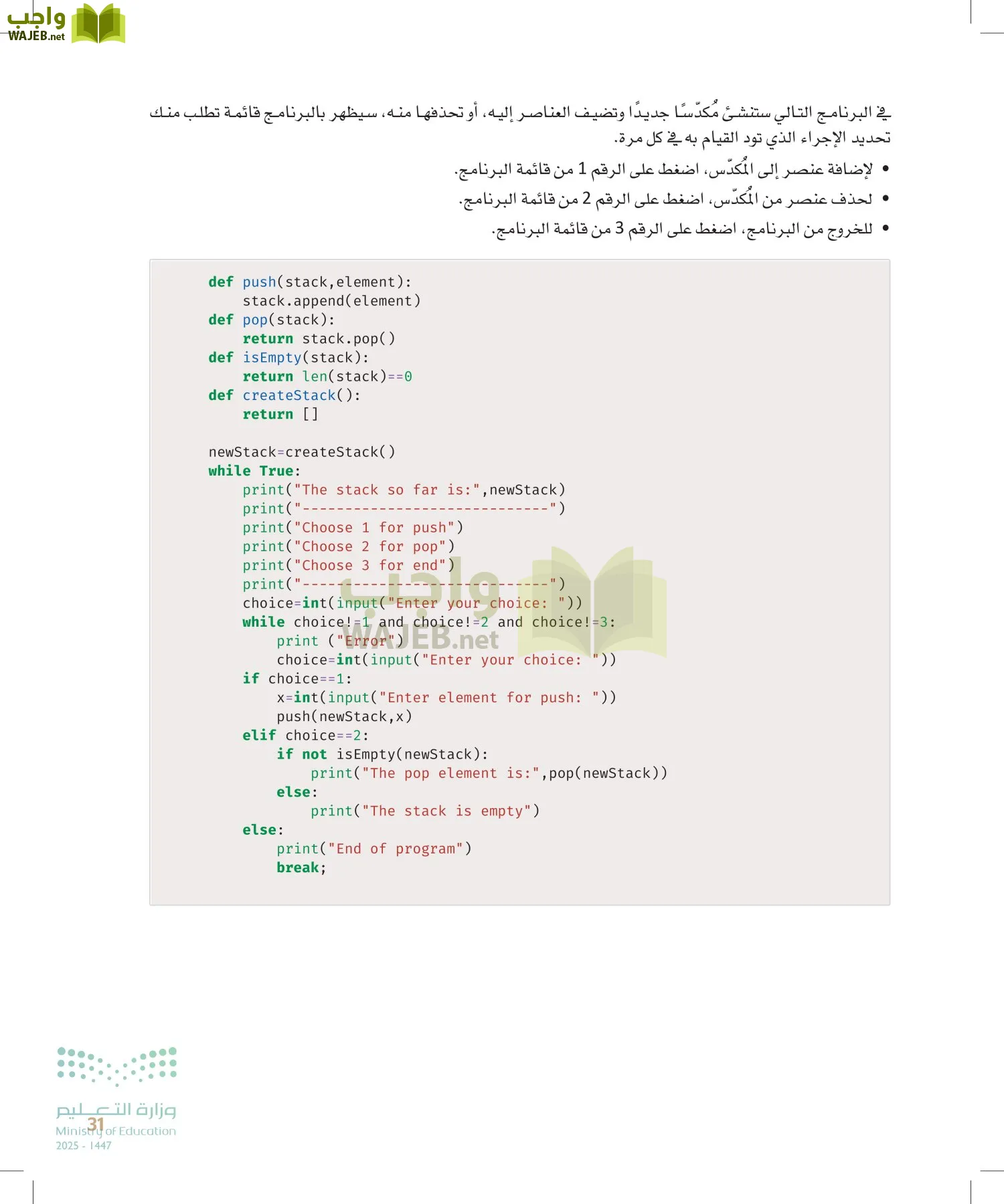 الذكاء الاصطناعي page-30