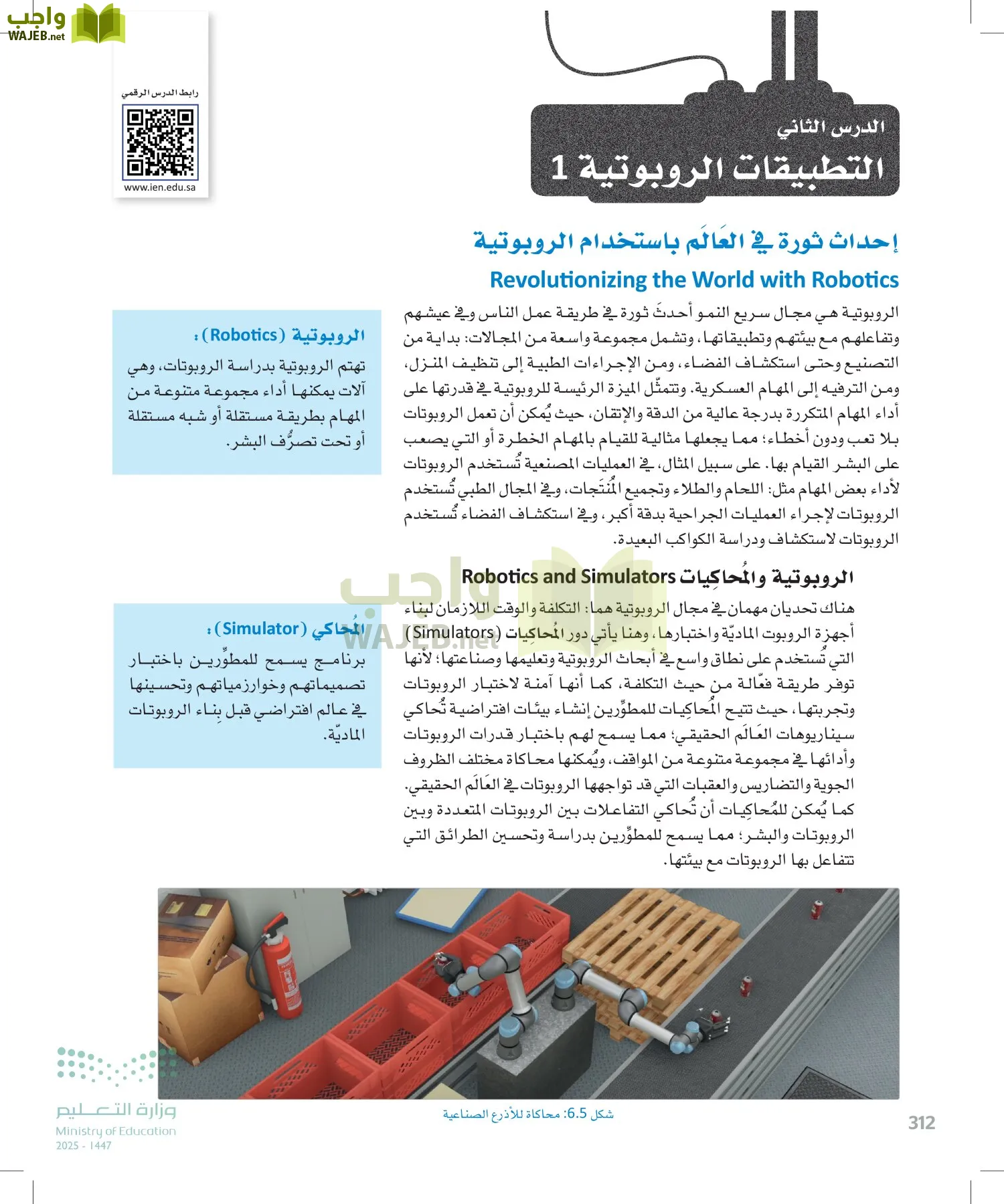 الذكاء الاصطناعي page-311