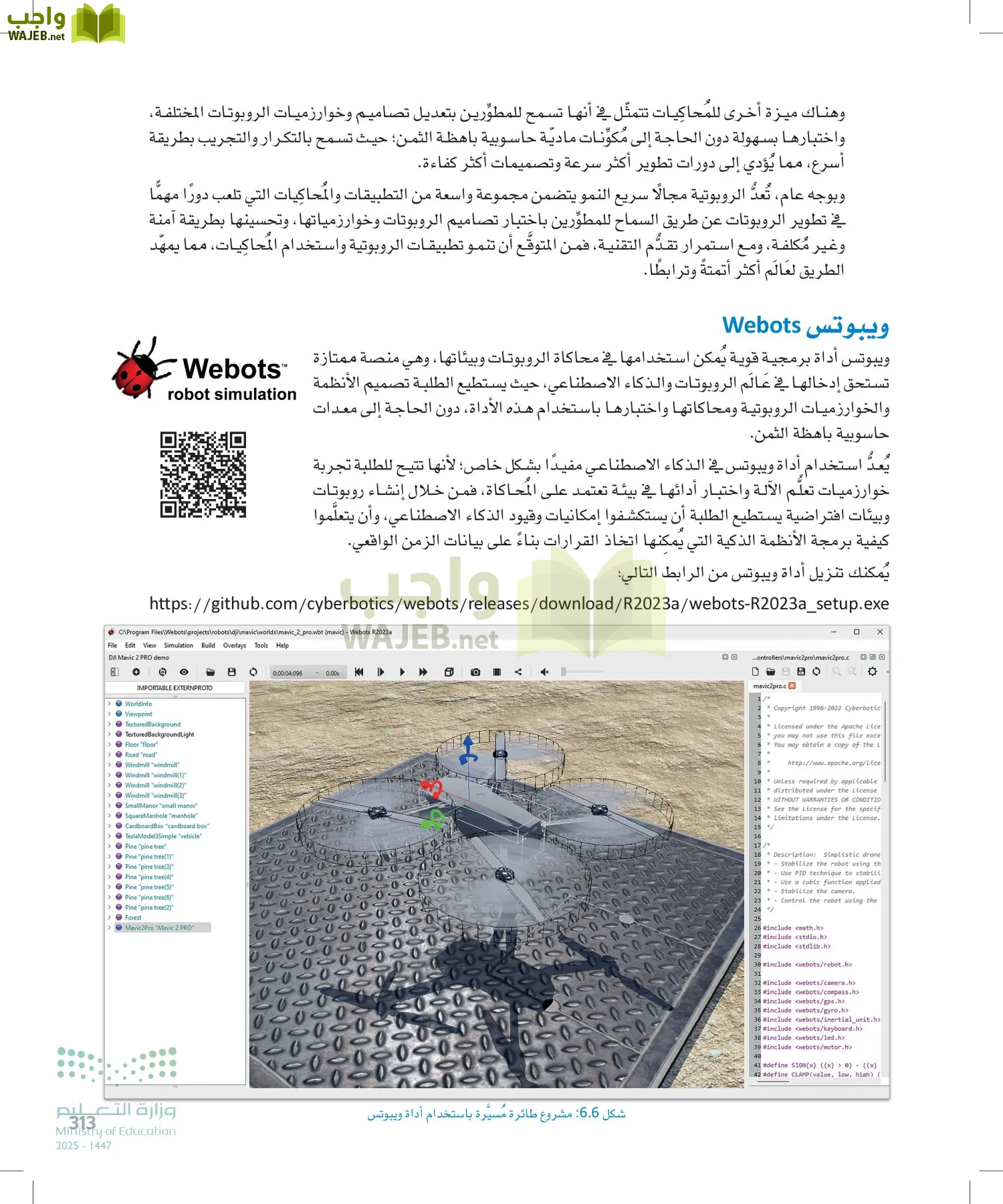 الذكاء الاصطناعي page-312