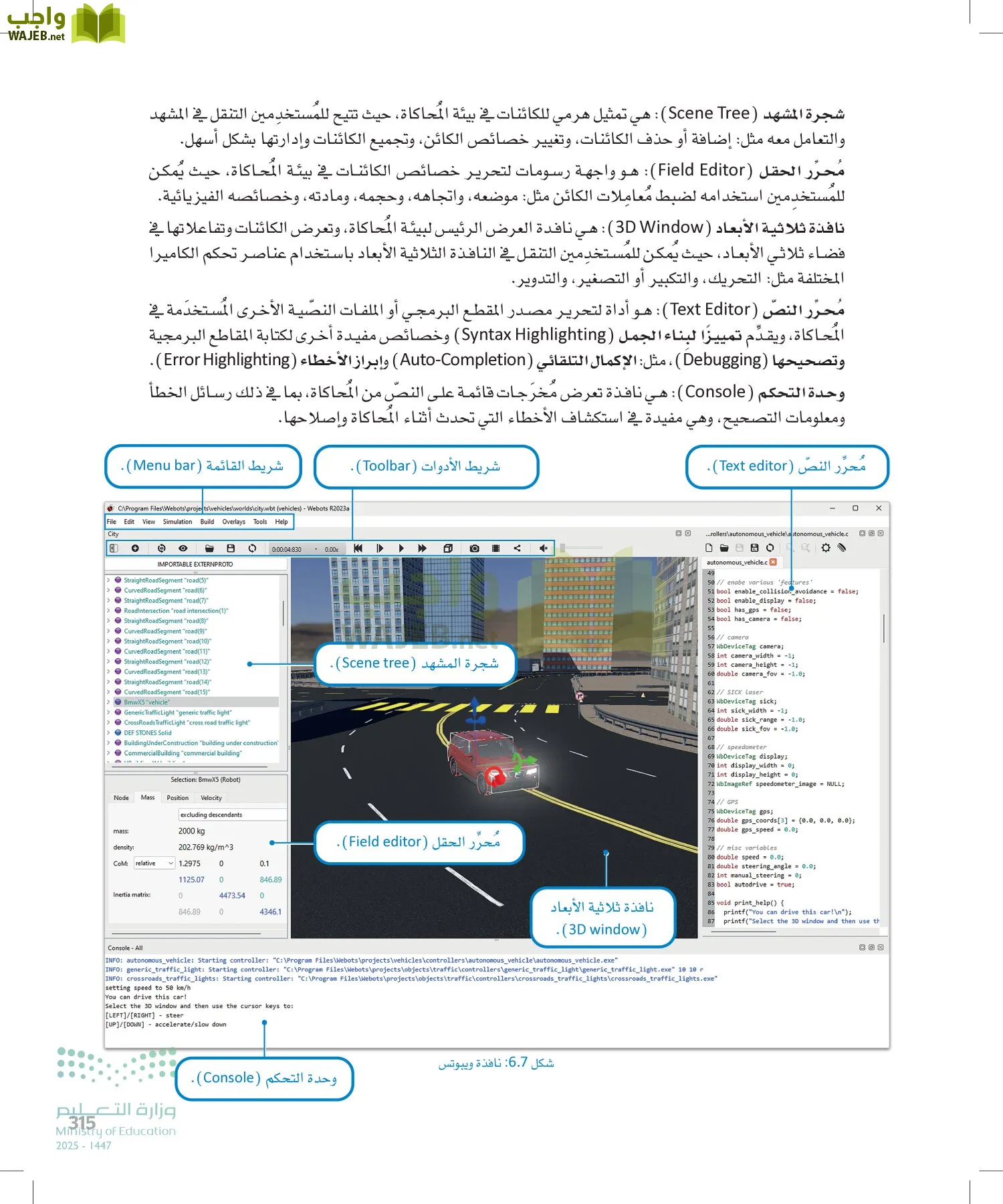 الذكاء الاصطناعي page-314