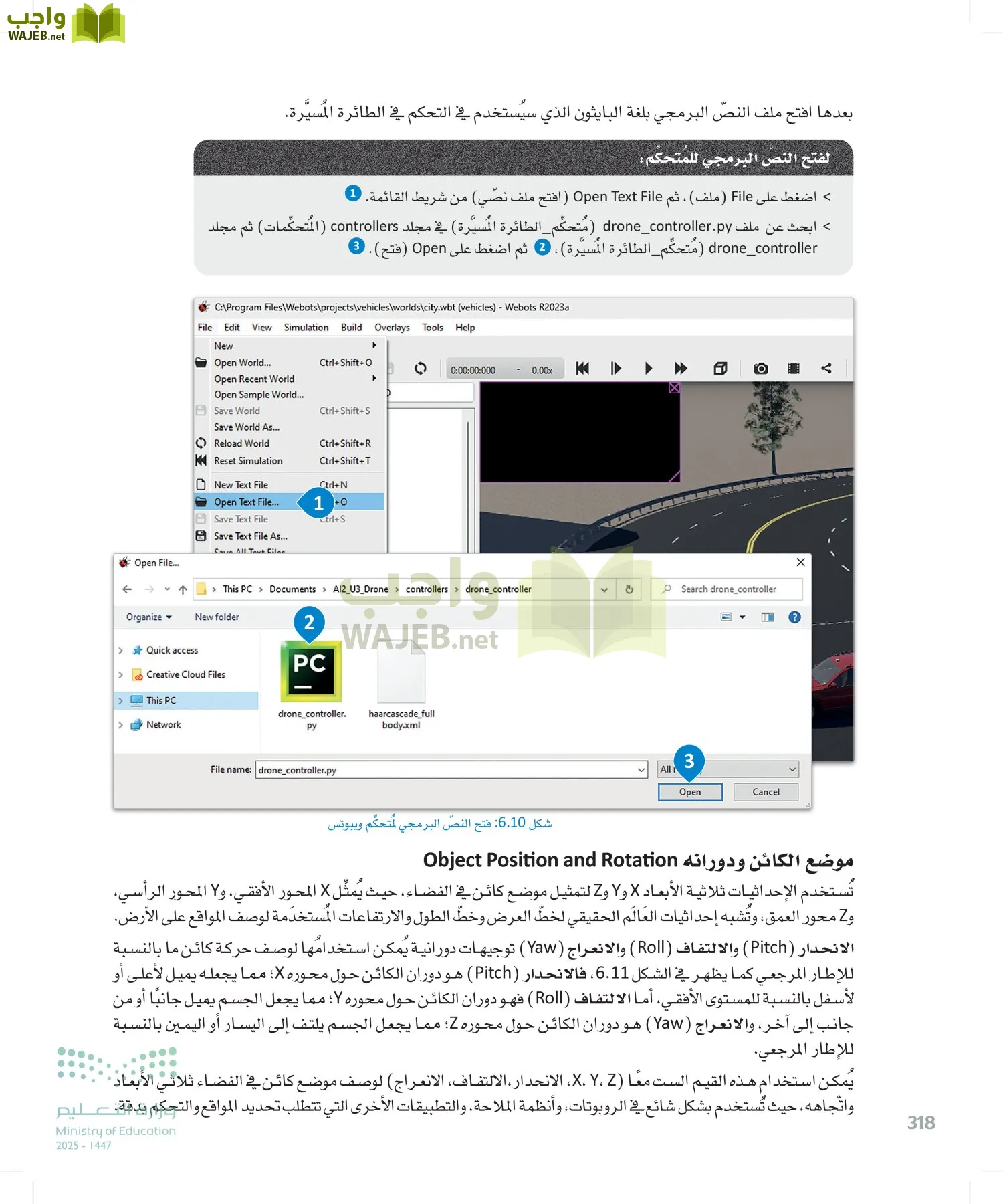 الذكاء الاصطناعي page-317