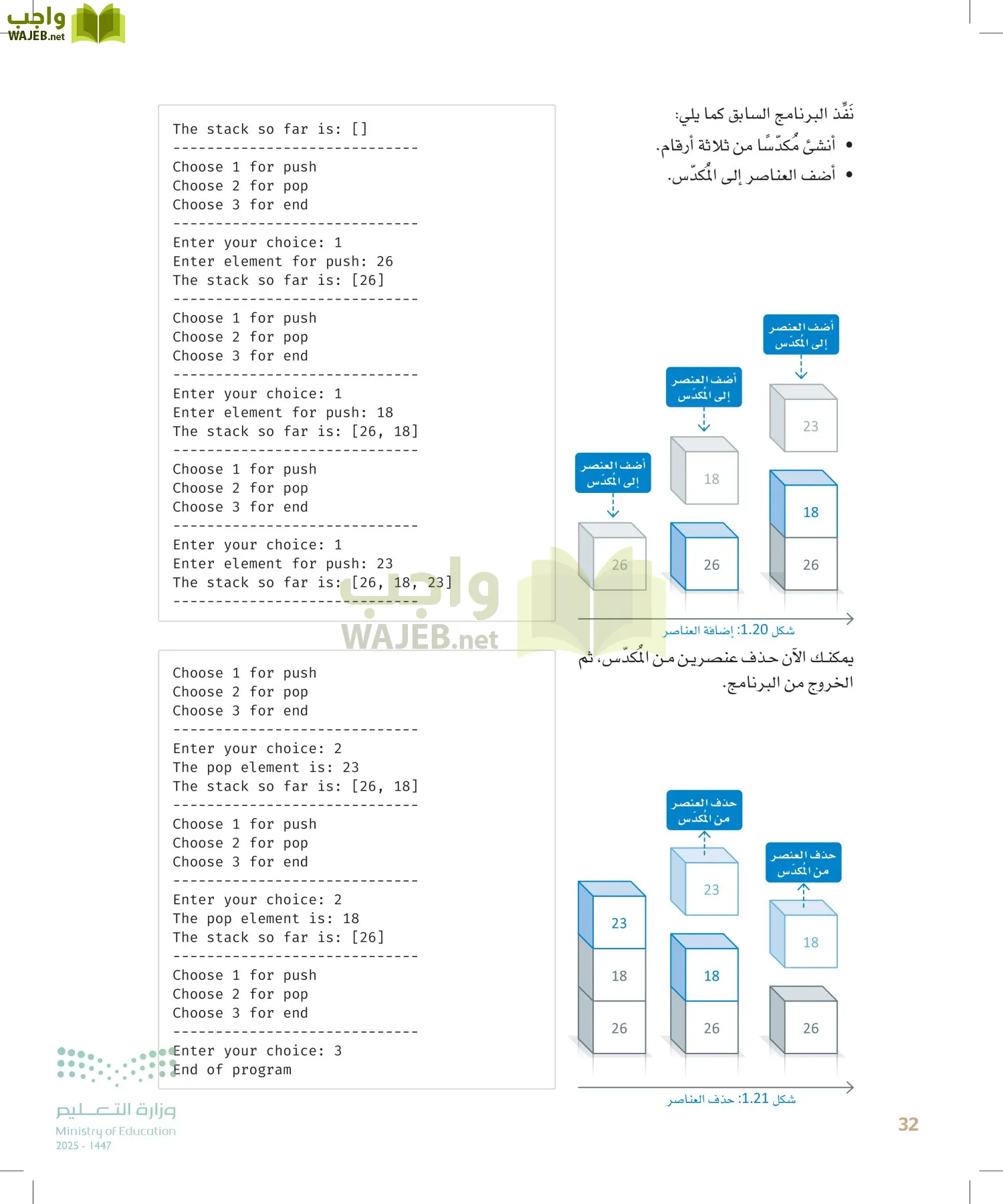 الذكاء الاصطناعي page-31