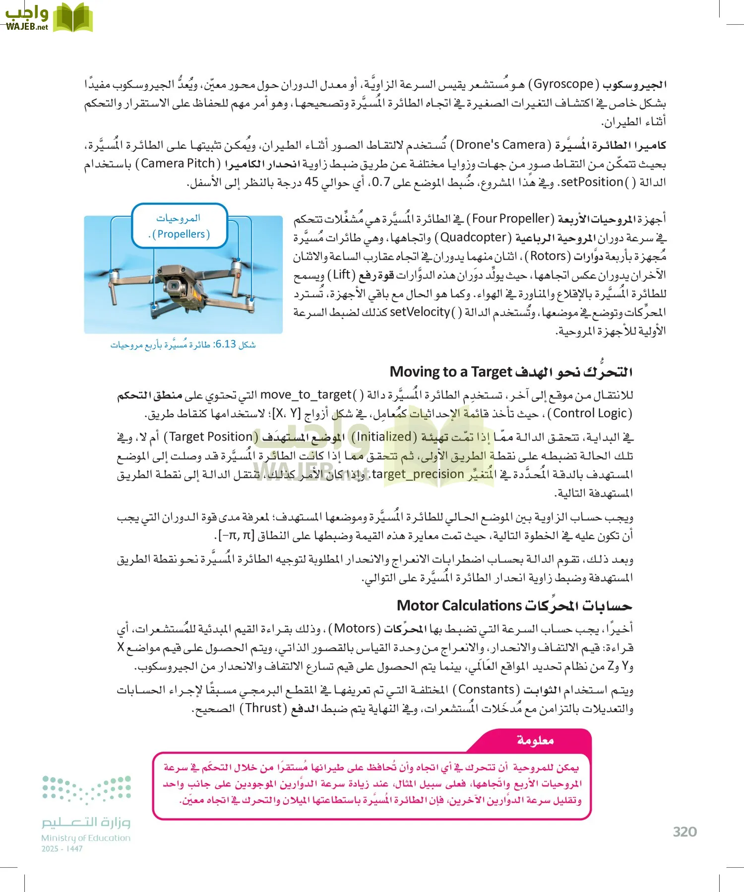 الذكاء الاصطناعي page-319