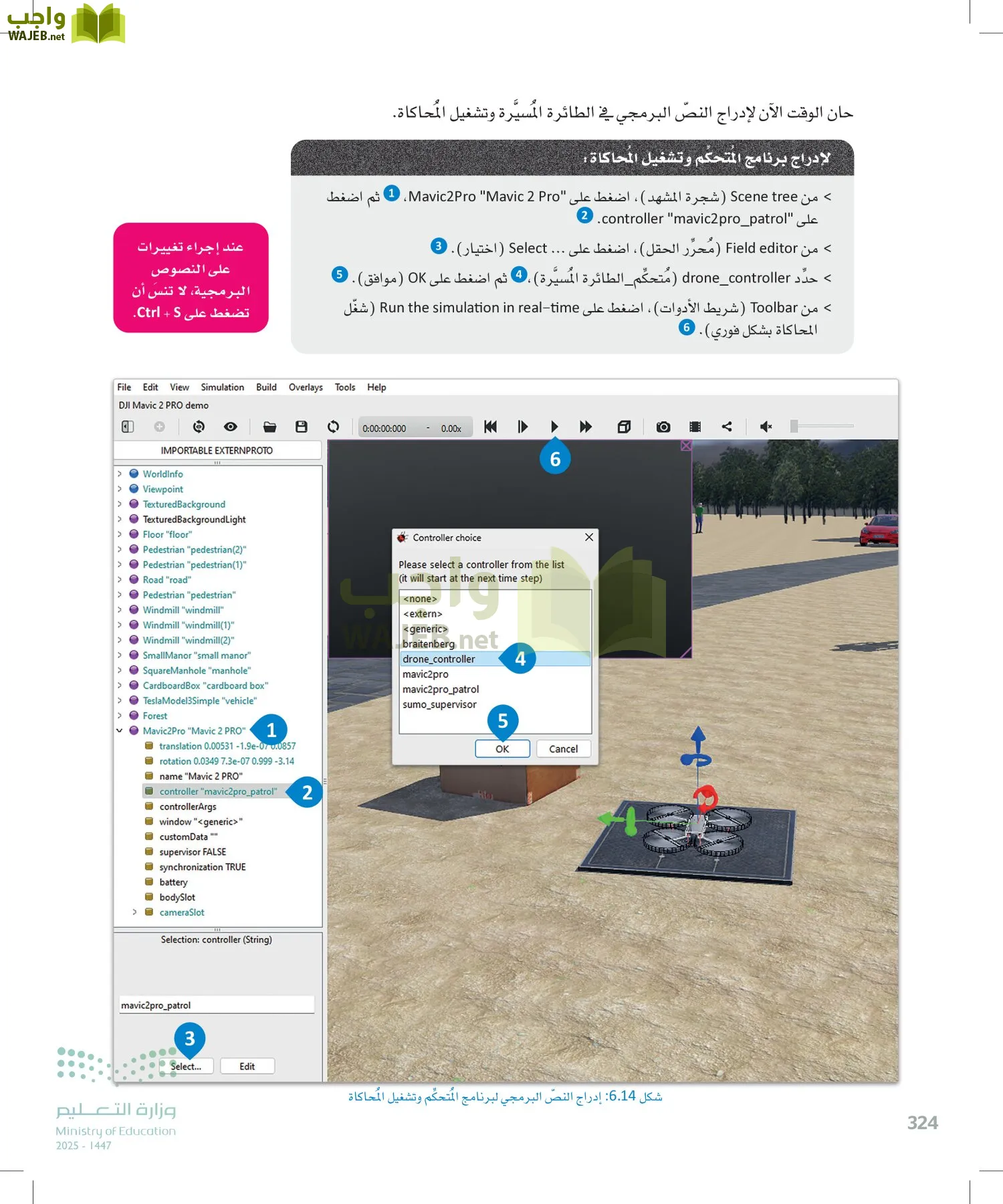 الذكاء الاصطناعي page-323