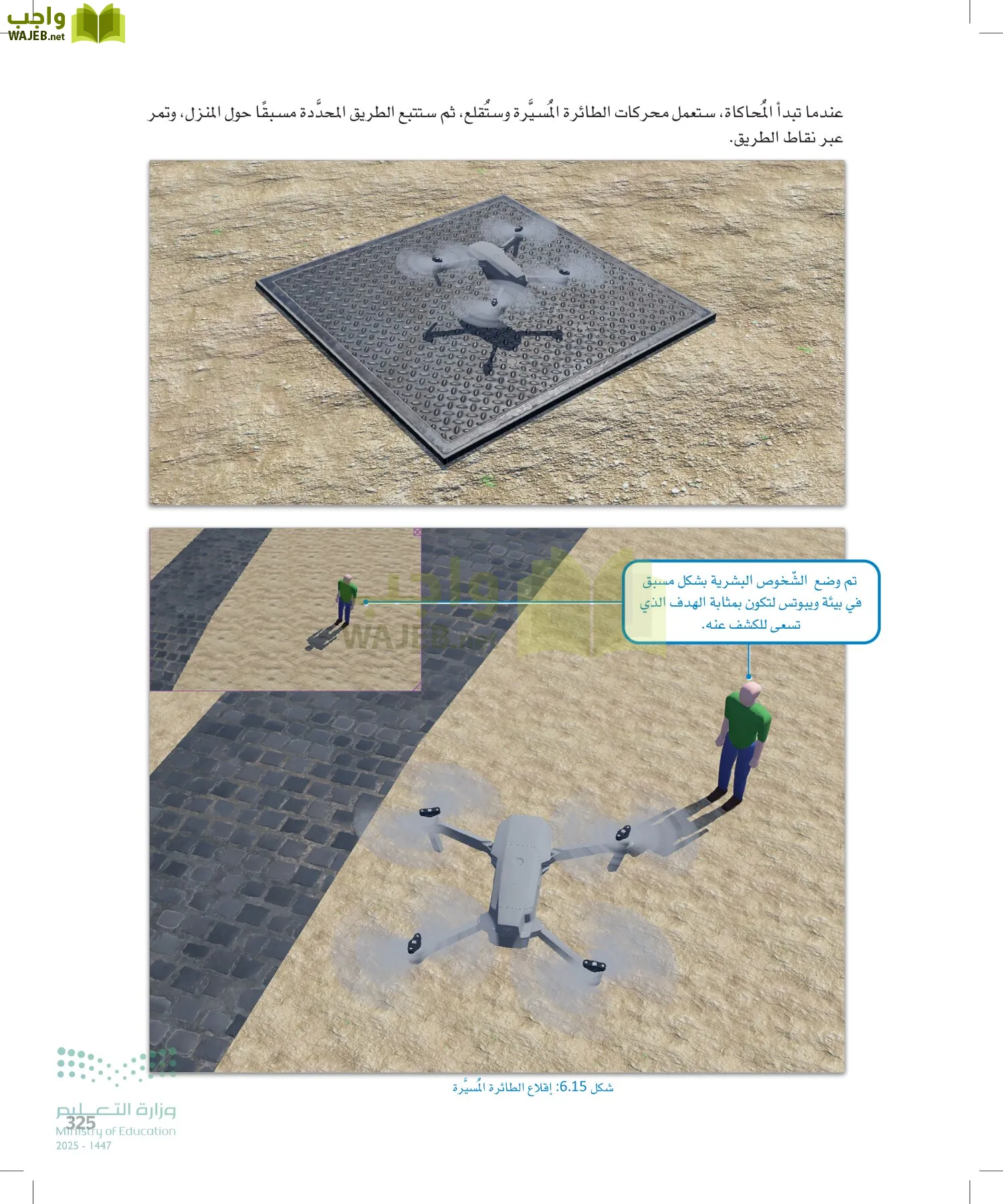 الذكاء الاصطناعي page-324