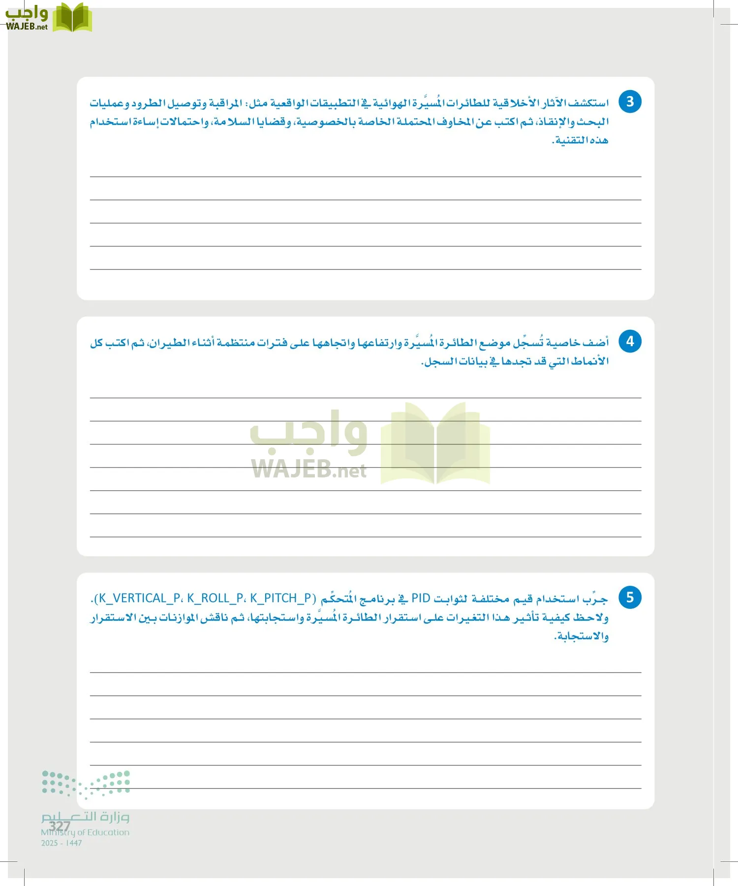 الذكاء الاصطناعي page-326