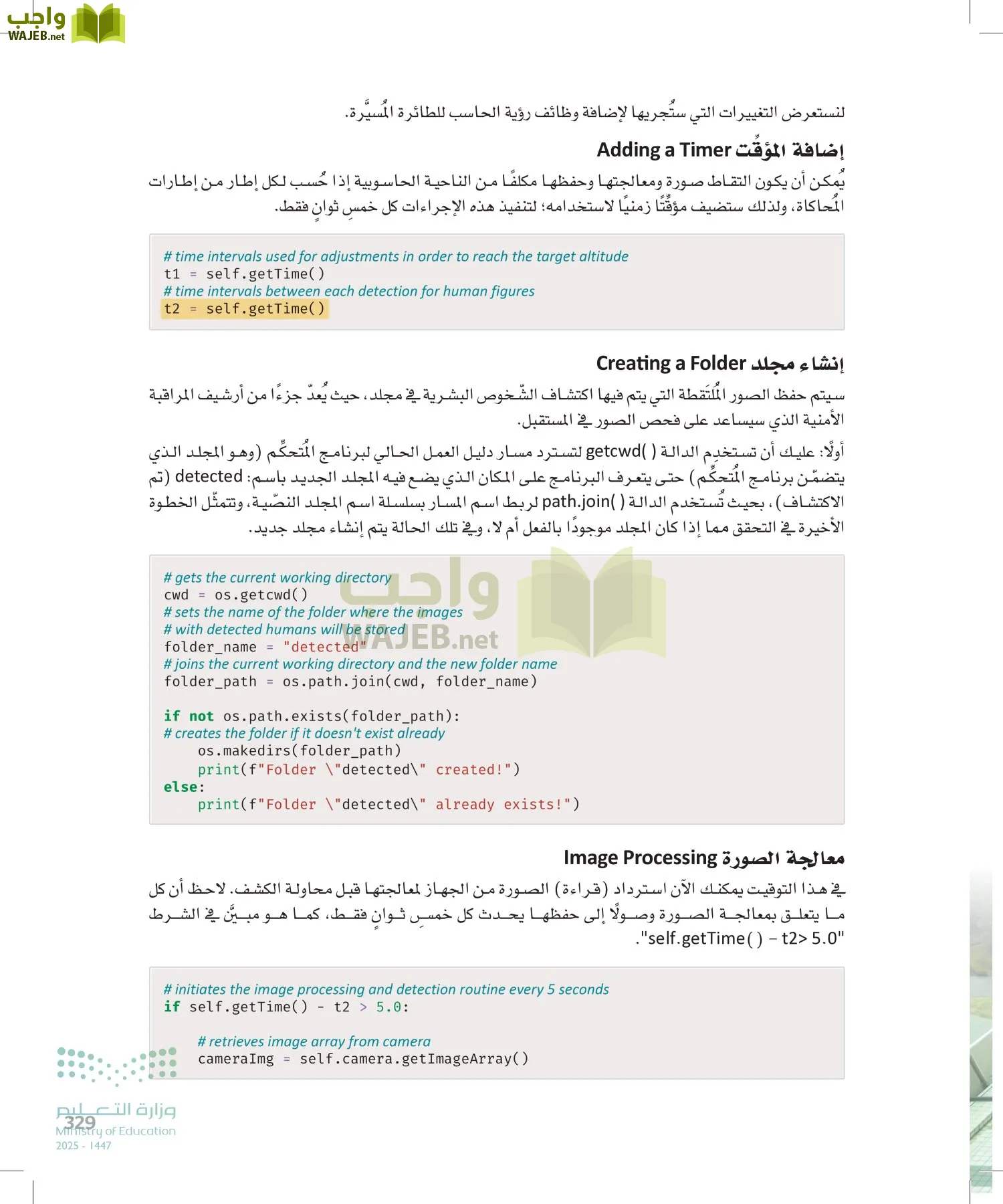 الذكاء الاصطناعي page-328