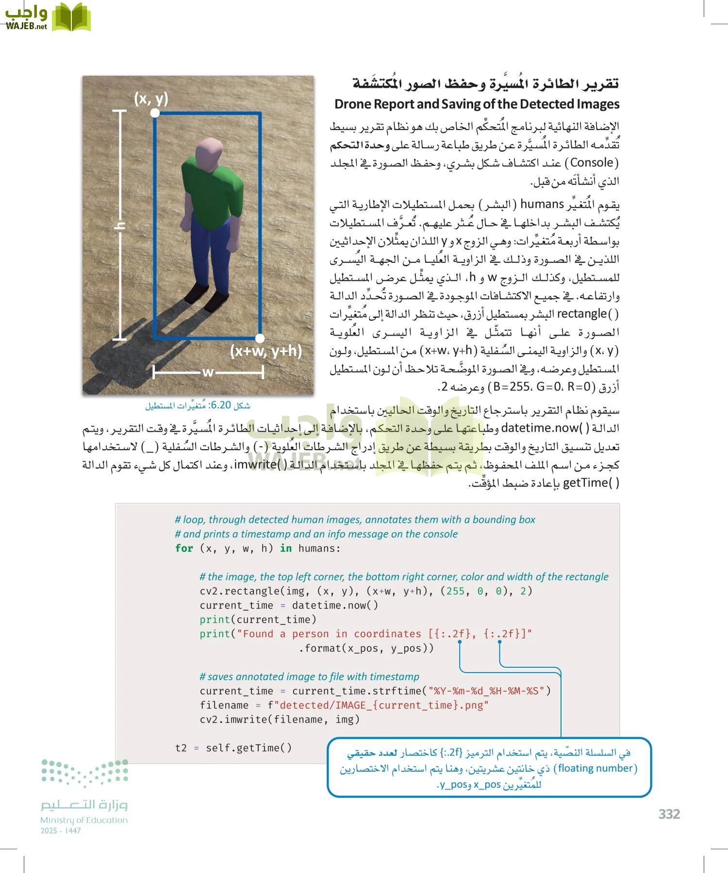 الذكاء الاصطناعي page-331
