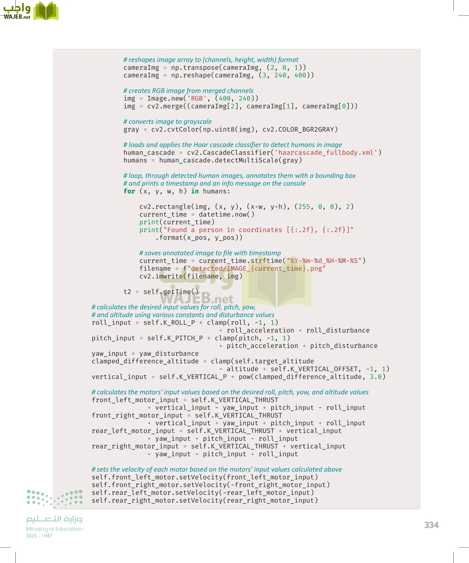 الذكاء الاصطناعي page-333