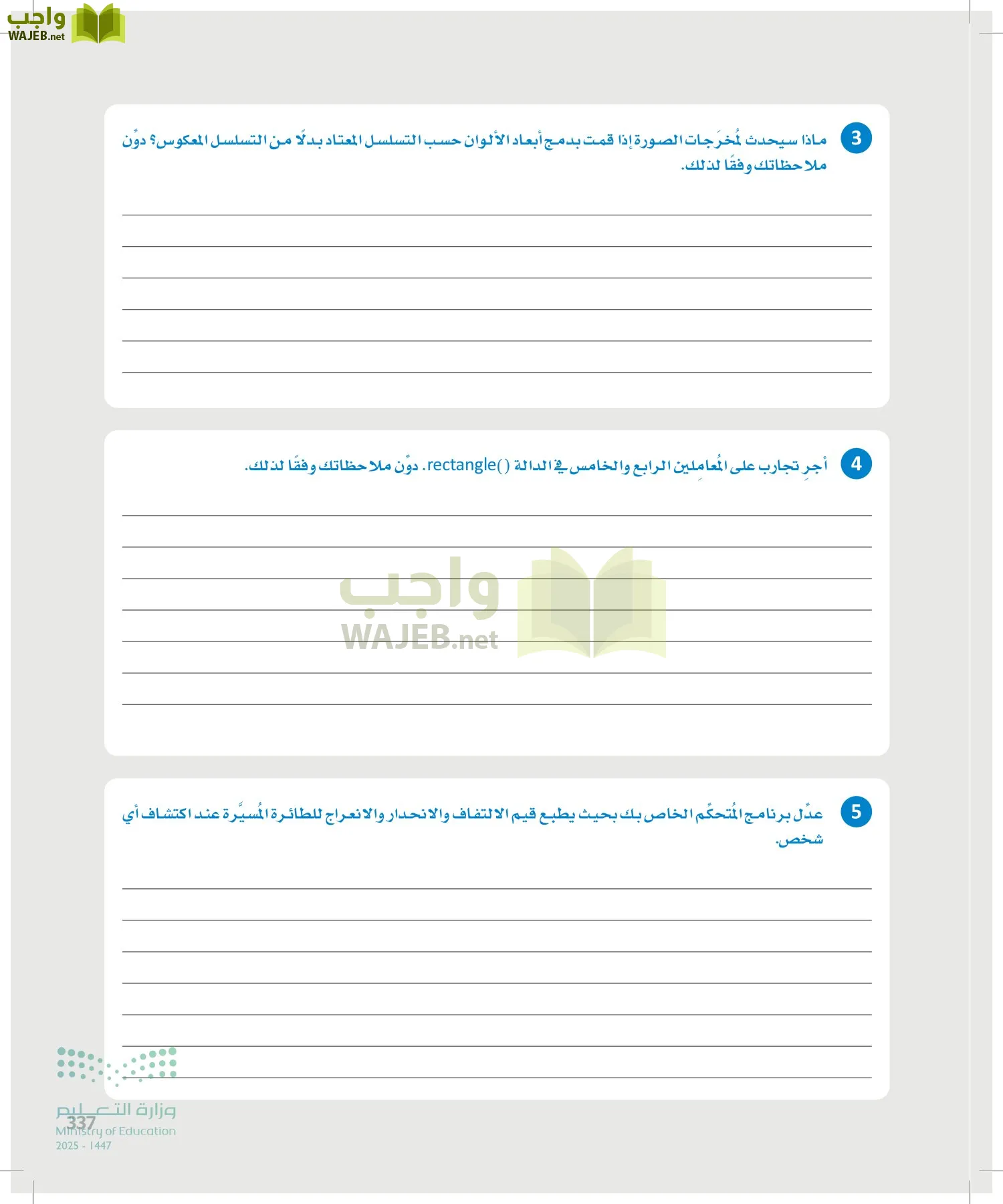 الذكاء الاصطناعي page-336