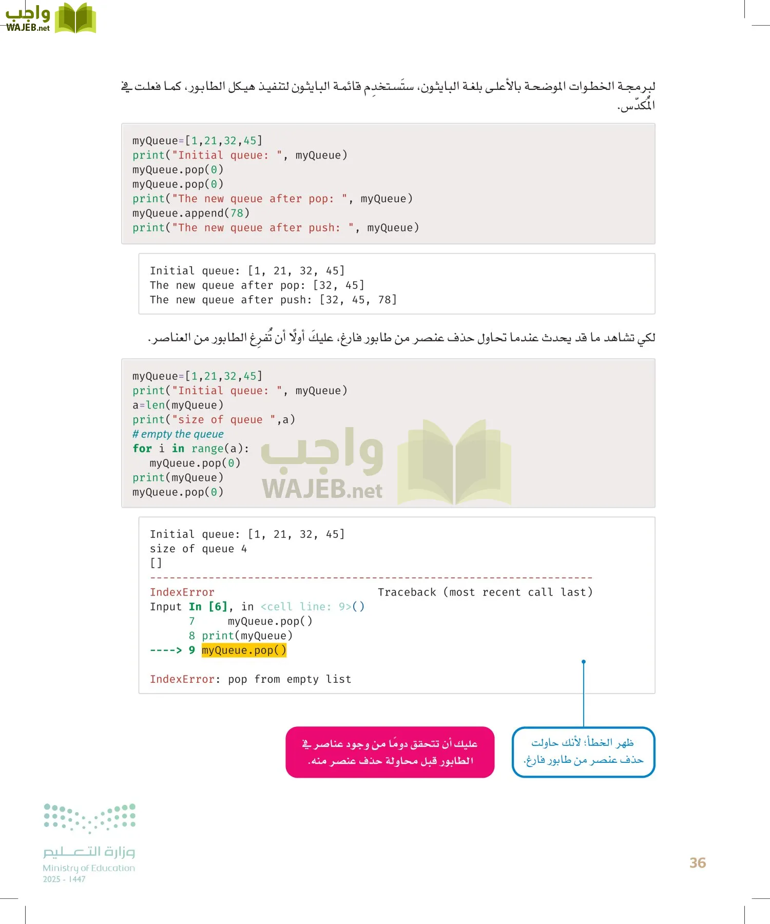 الذكاء الاصطناعي page-35