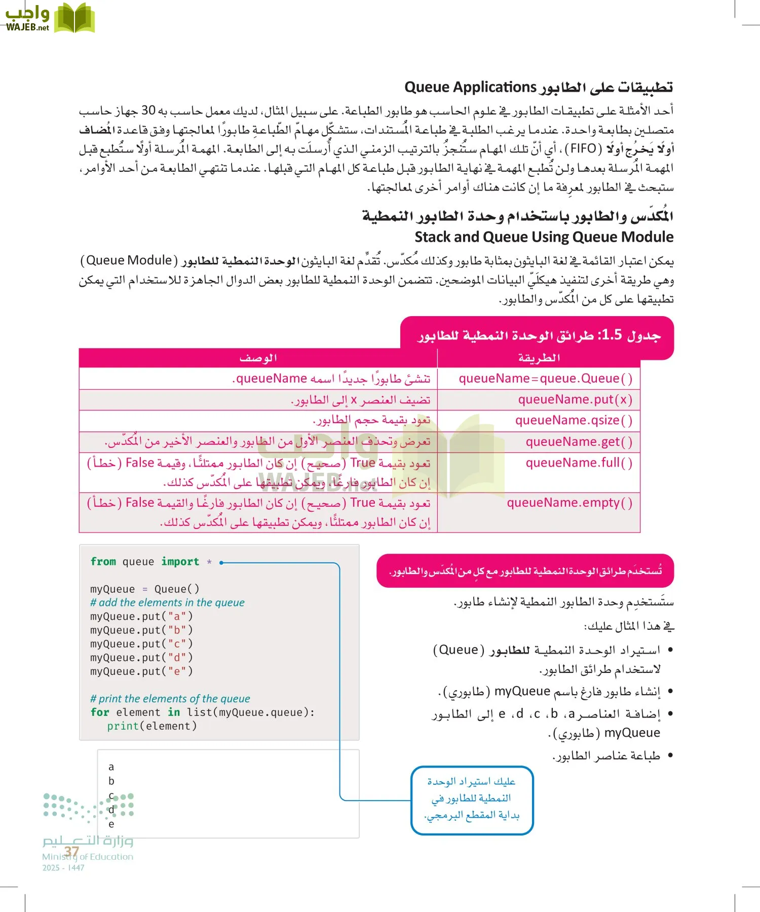 الذكاء الاصطناعي page-36