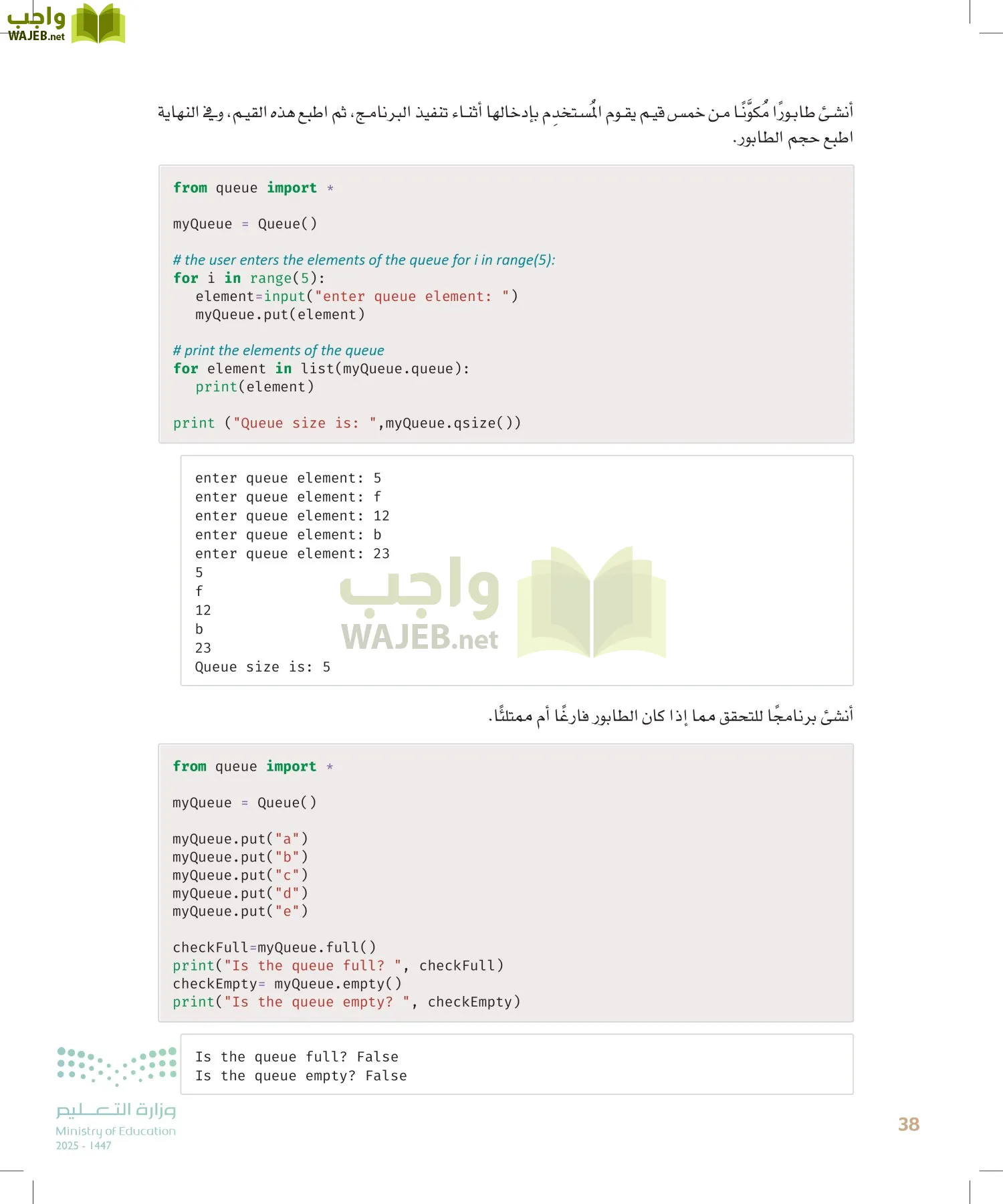 الذكاء الاصطناعي page-37