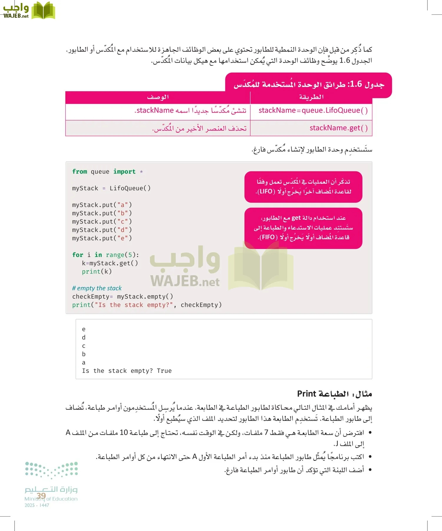 الذكاء الاصطناعي page-38