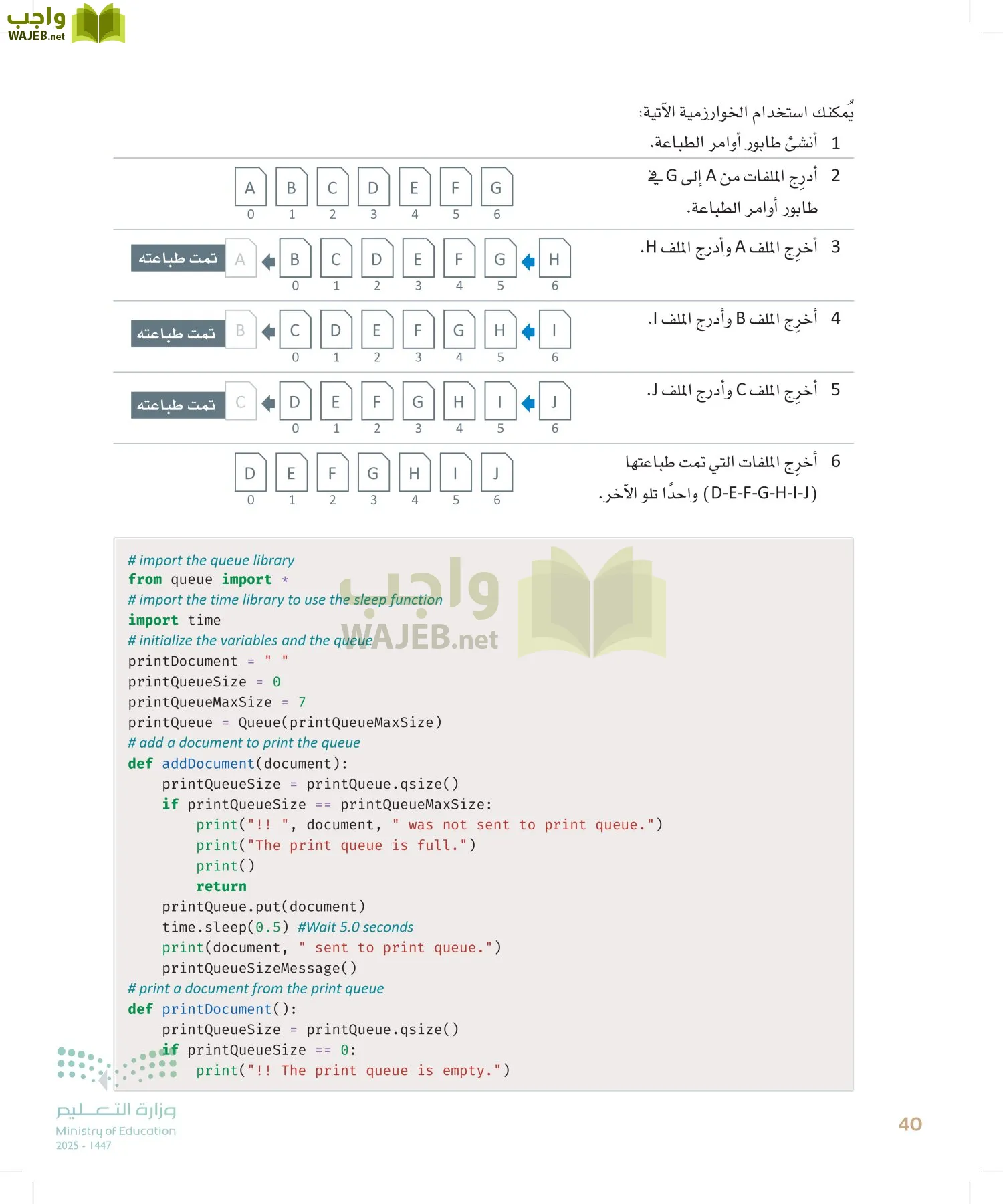 الذكاء الاصطناعي page-39