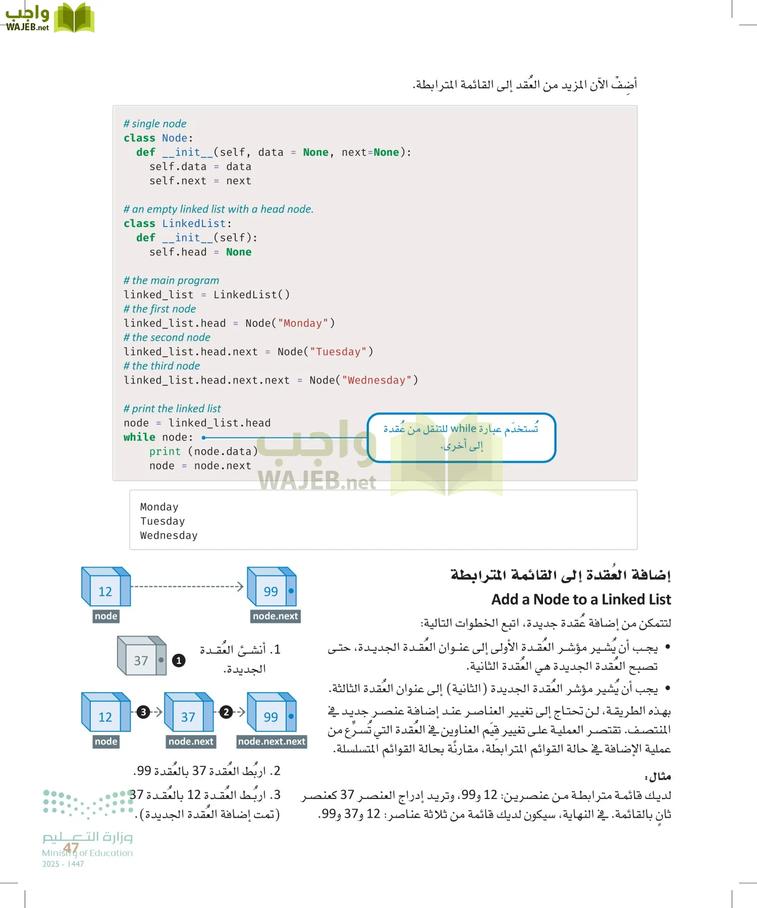 الذكاء الاصطناعي page-46