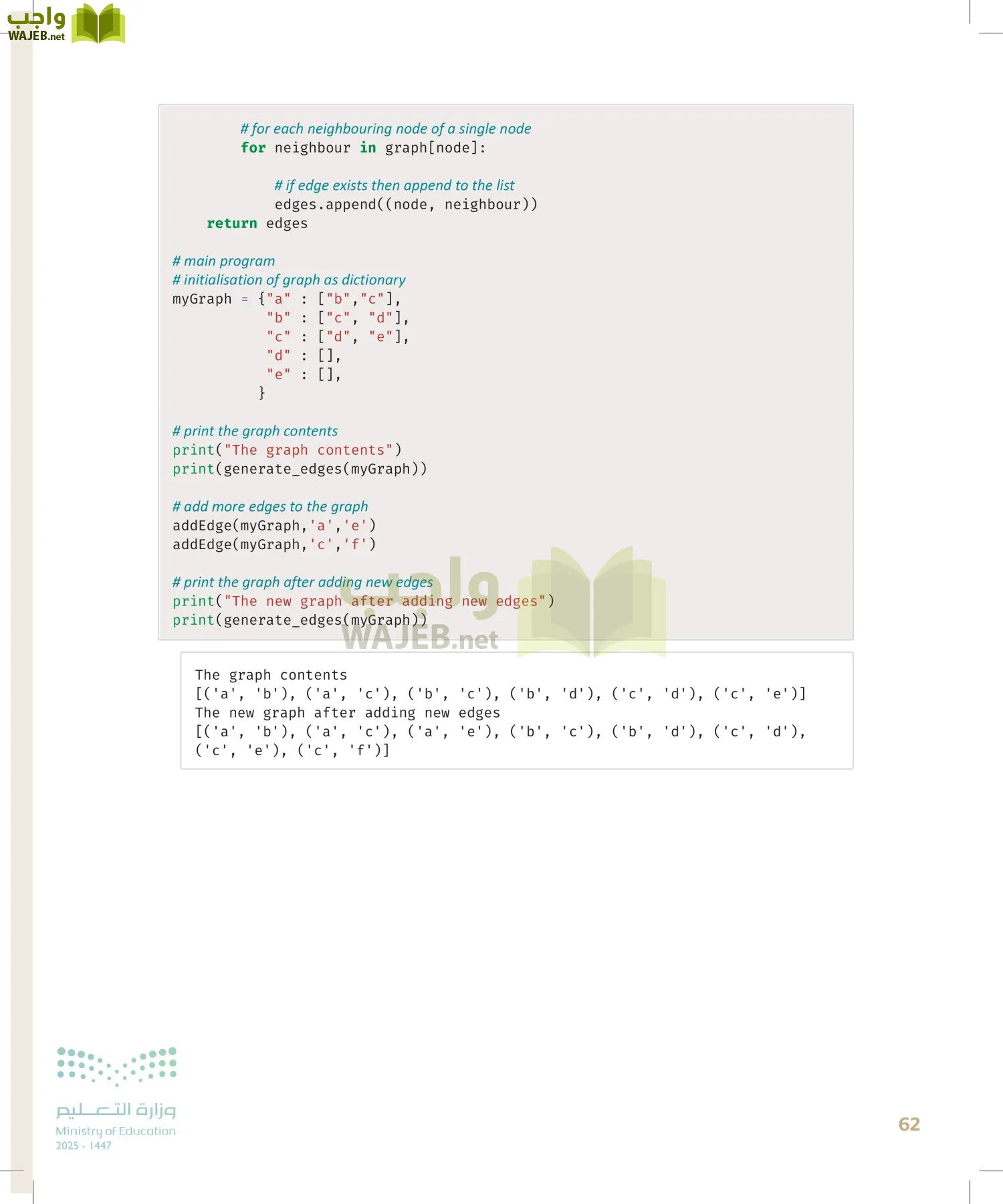 الذكاء الاصطناعي page-61