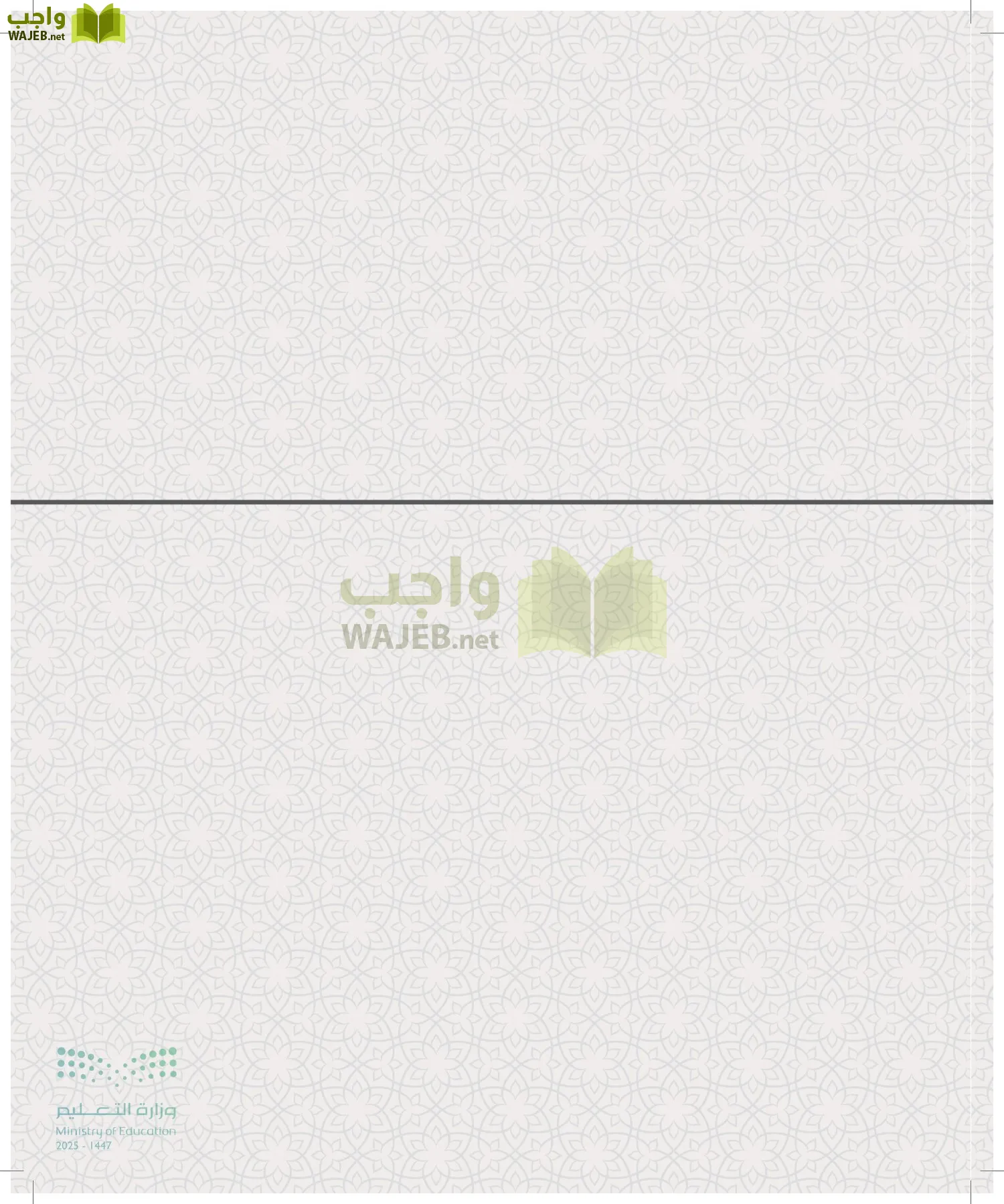 الذكاء الاصطناعي page-8