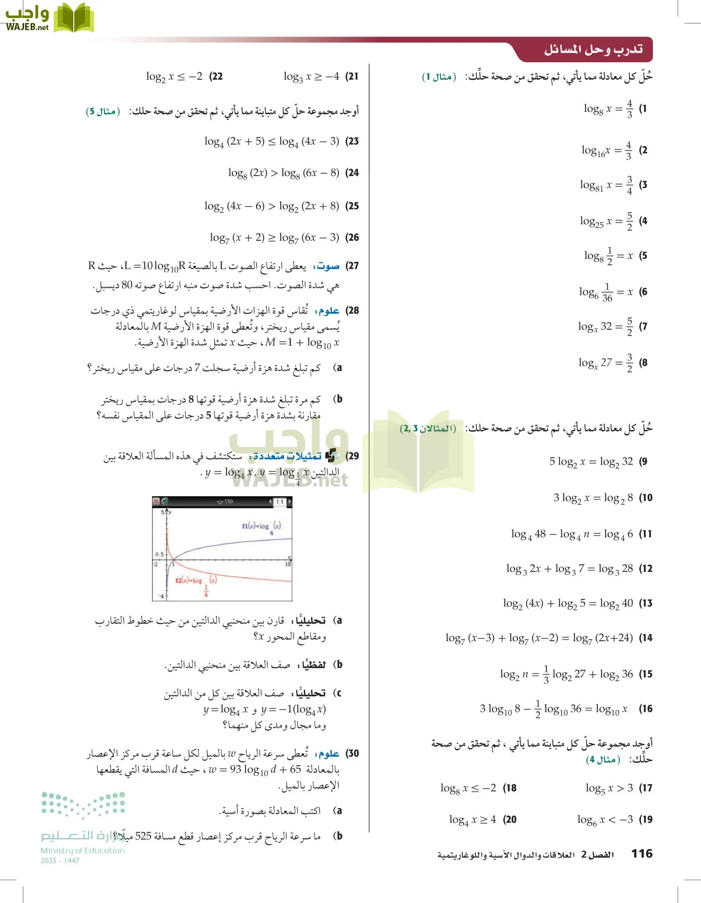 الرياضيات1-3 الفصل الأول page-115