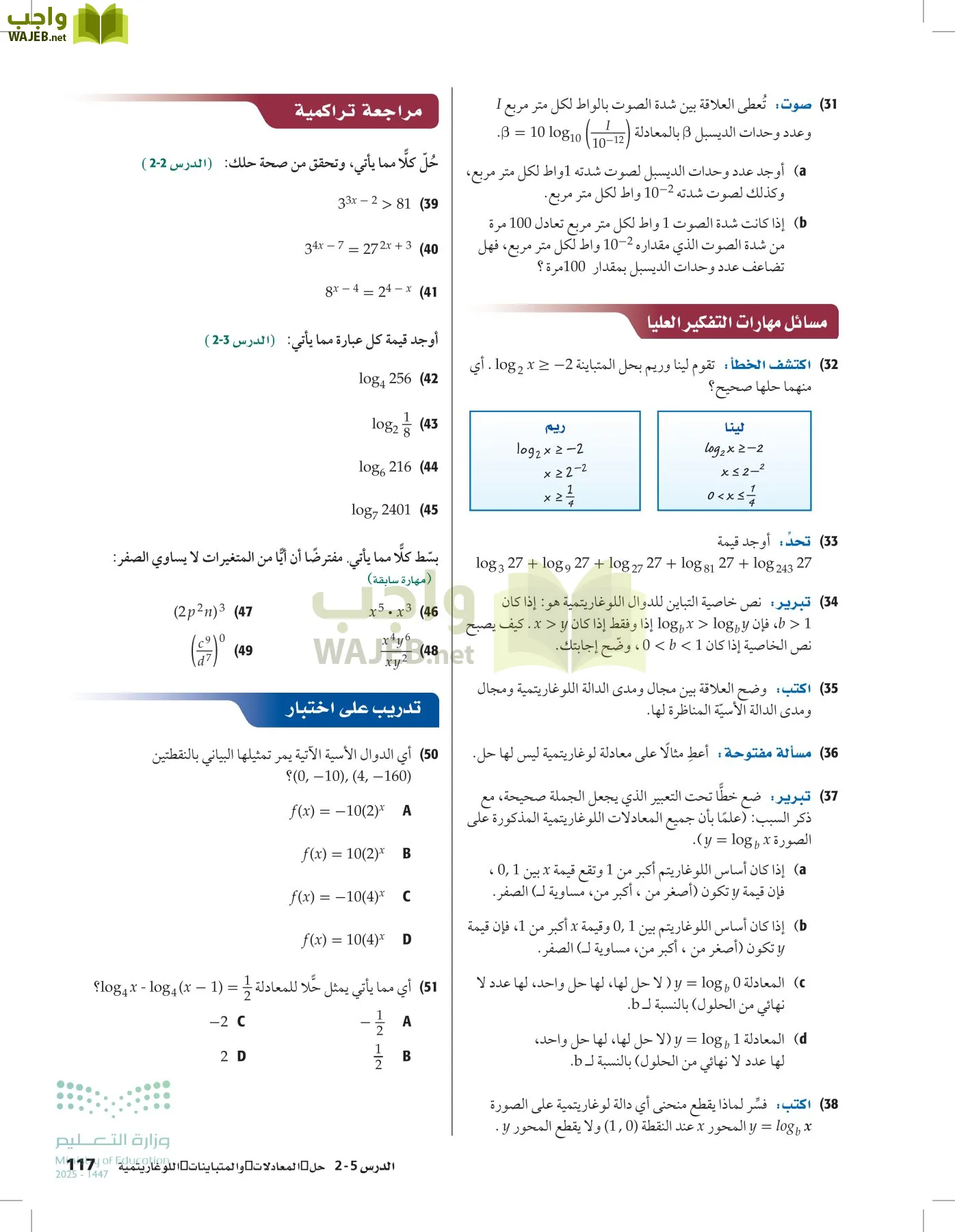 الرياضيات1-3 الفصل الأول page-116