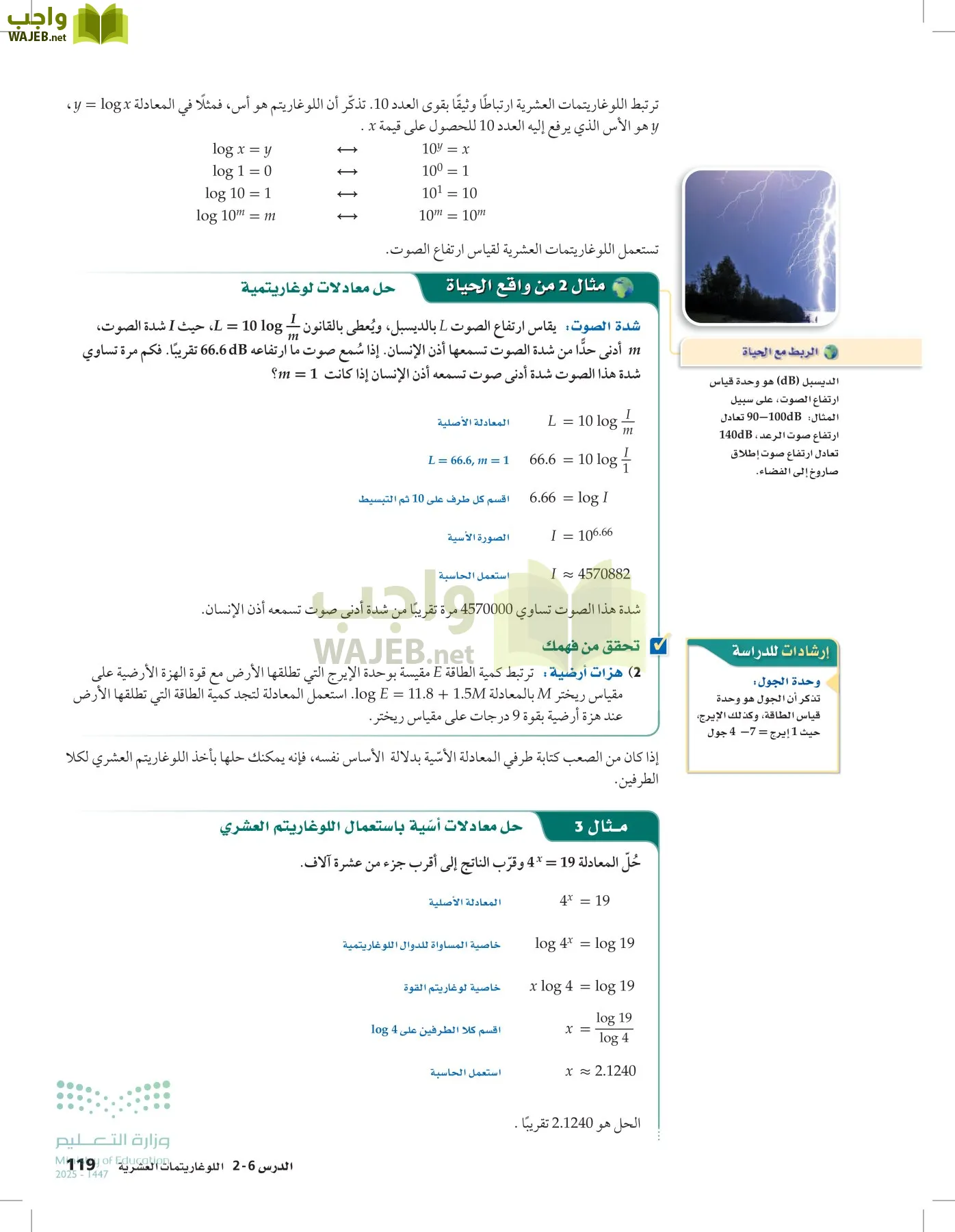 الرياضيات1-3 الفصل الأول page-118