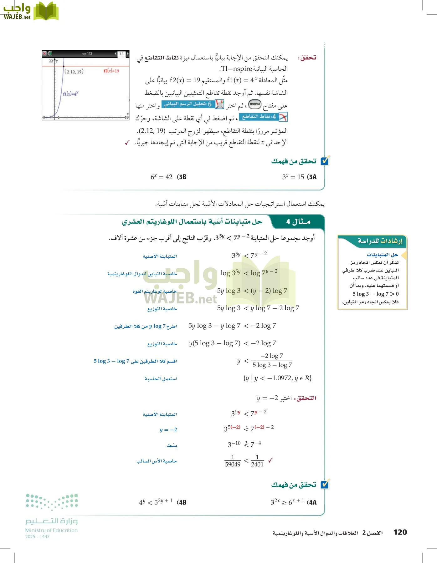 الرياضيات1-3 الفصل الأول page-119