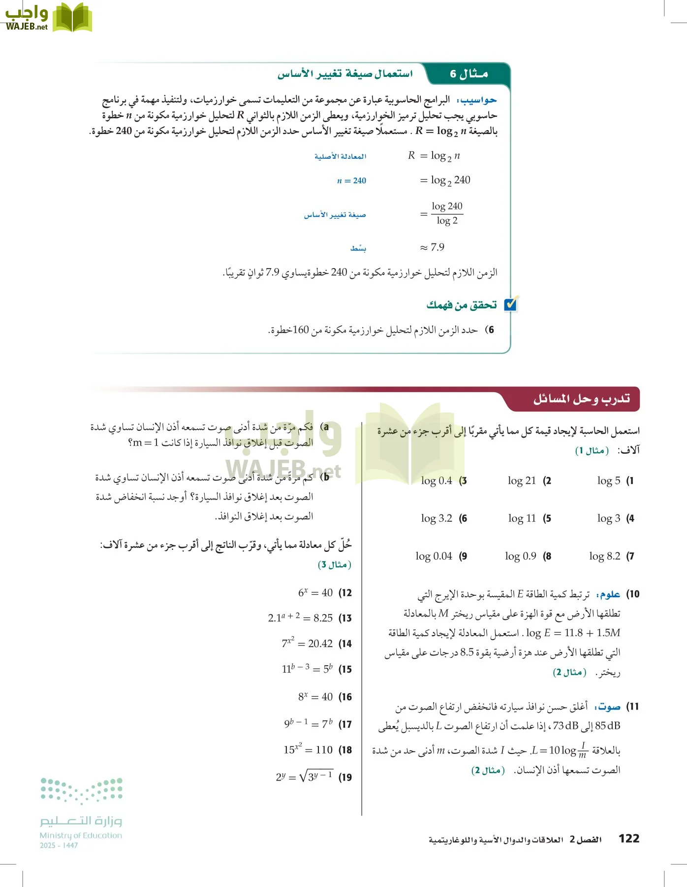 الرياضيات1-3 الفصل الأول page-121