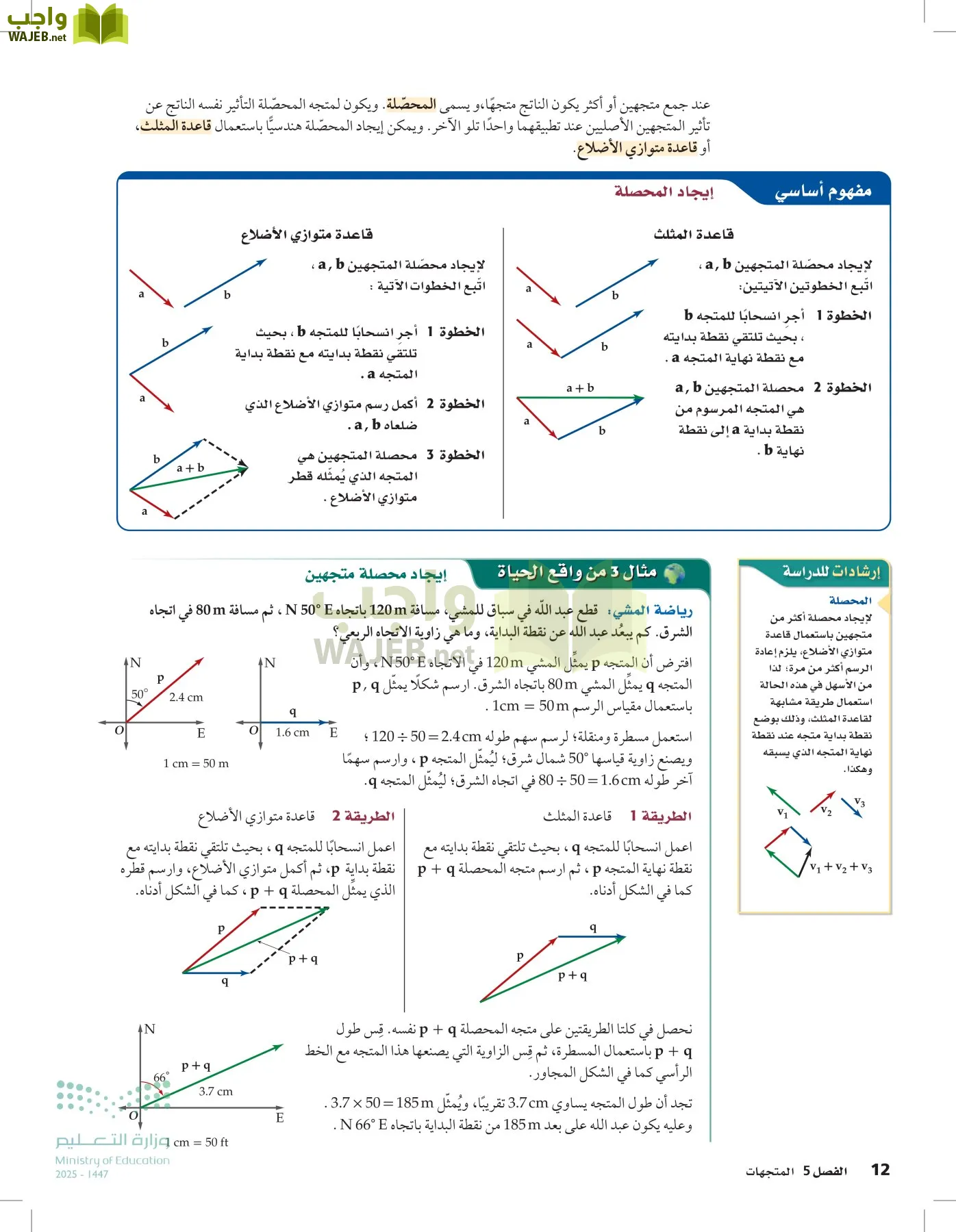 الرياضيات2-3 الفصل الثاني page-11