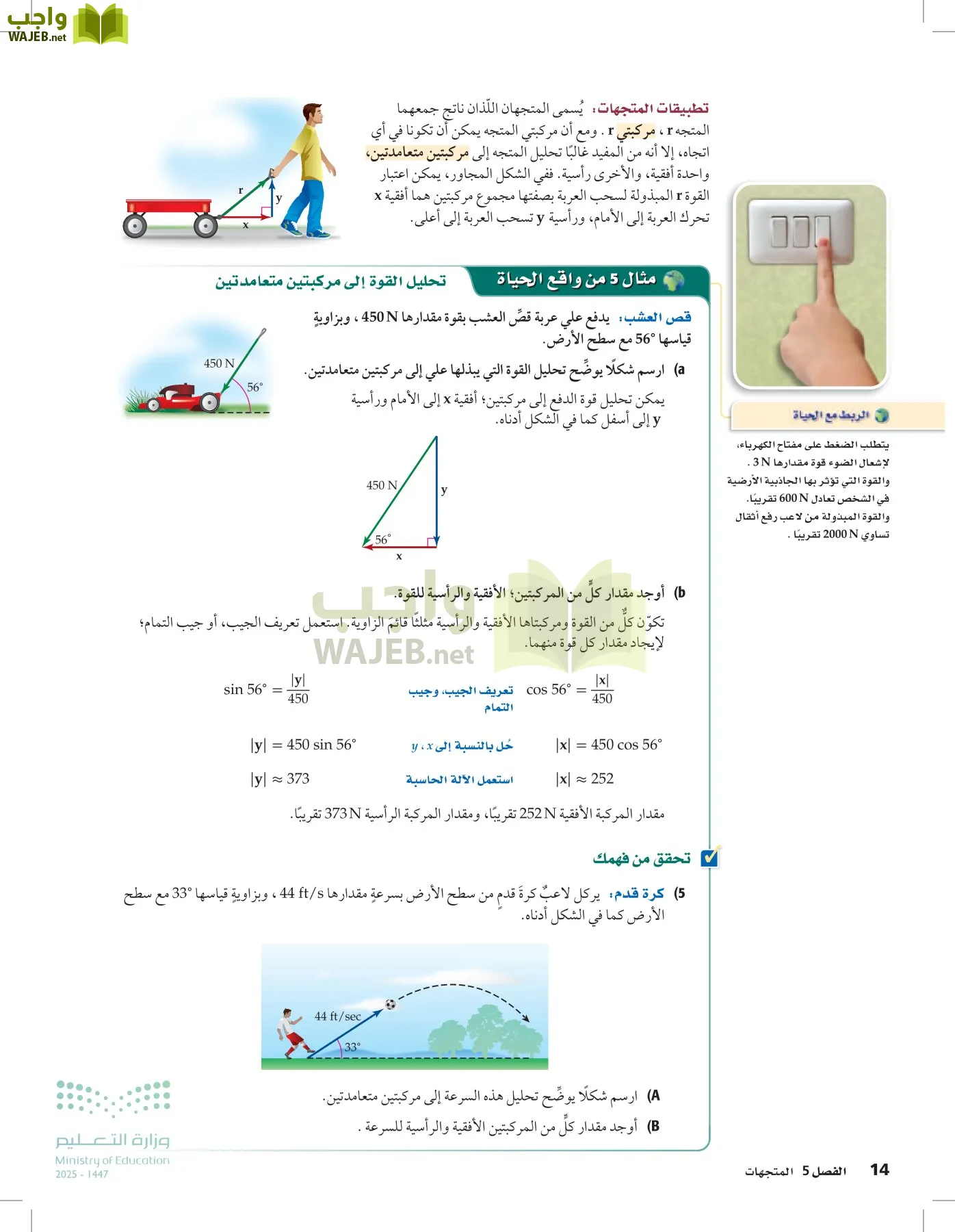 الرياضيات2-3 الفصل الثاني page-13