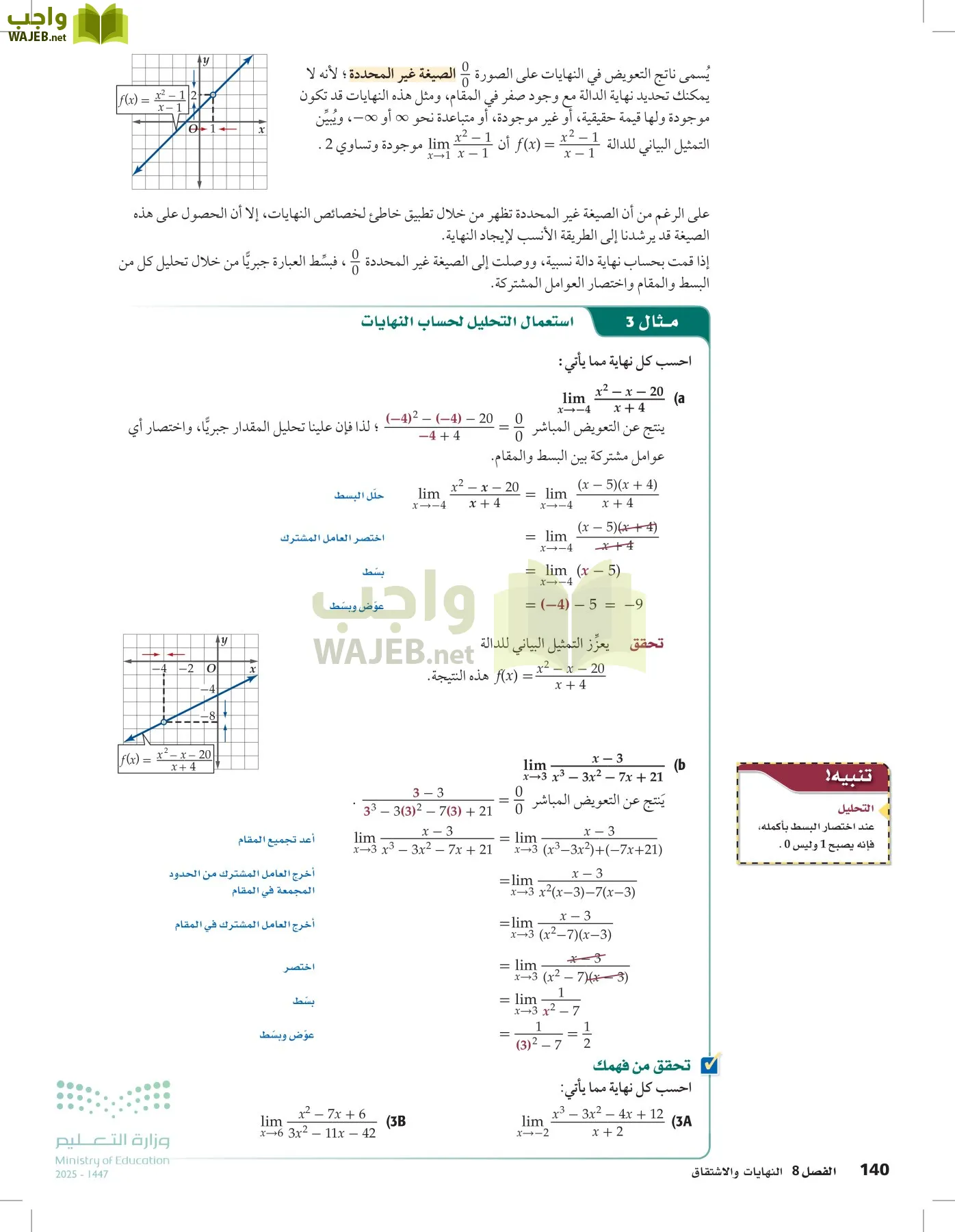 الرياضيات2-3 الفصل الثاني page-139