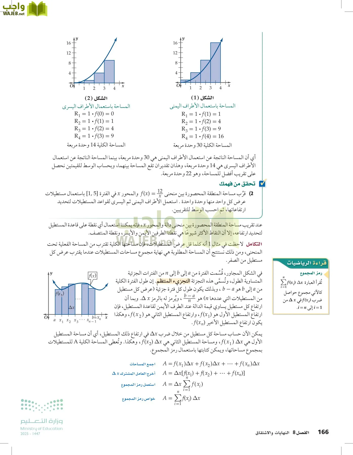 الرياضيات2-3 الفصل الثاني page-165