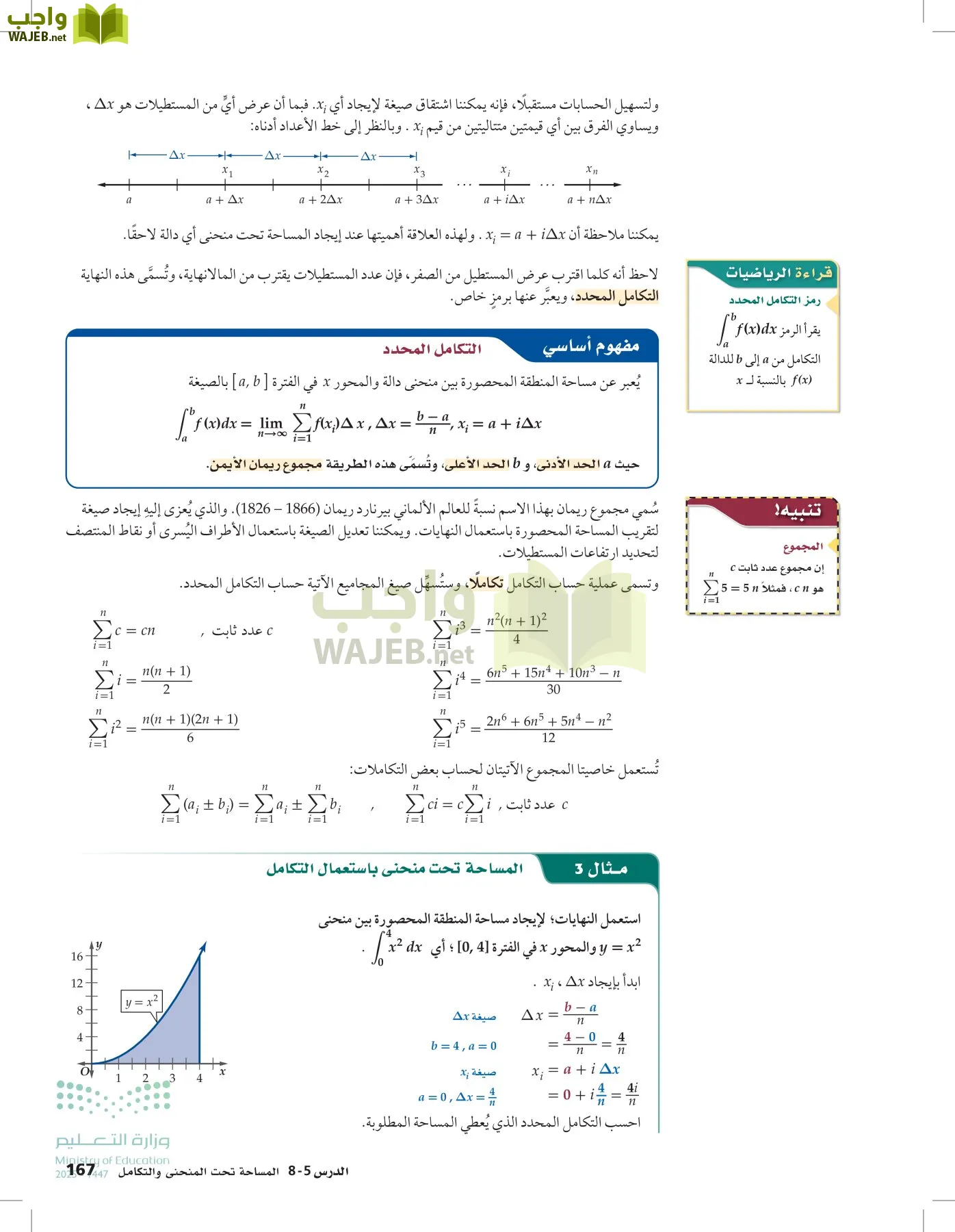 الرياضيات2-3 الفصل الثاني page-166