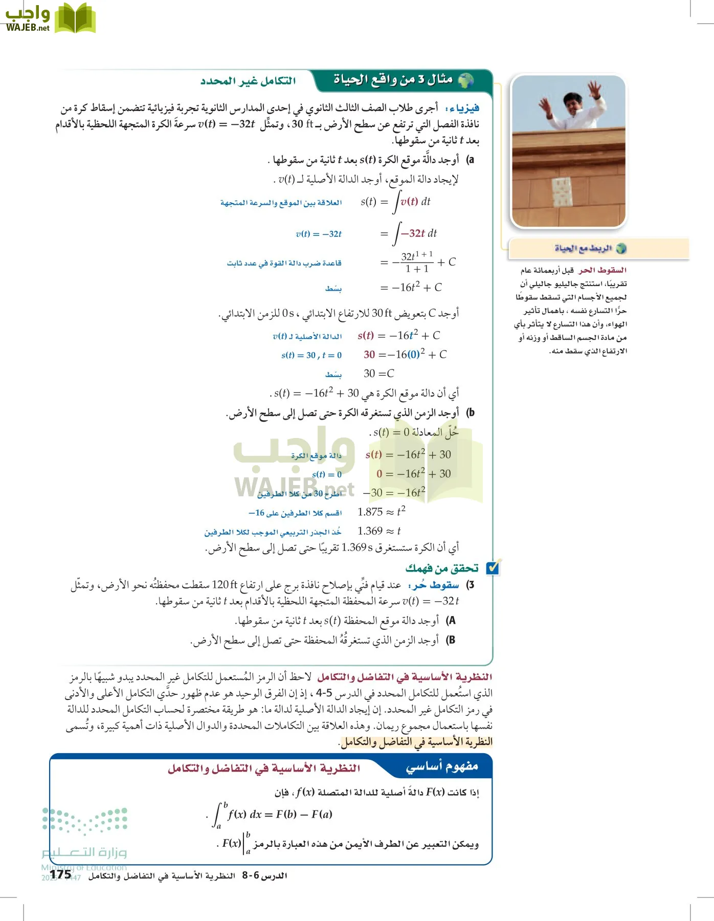 الرياضيات2-3 الفصل الثاني page-174